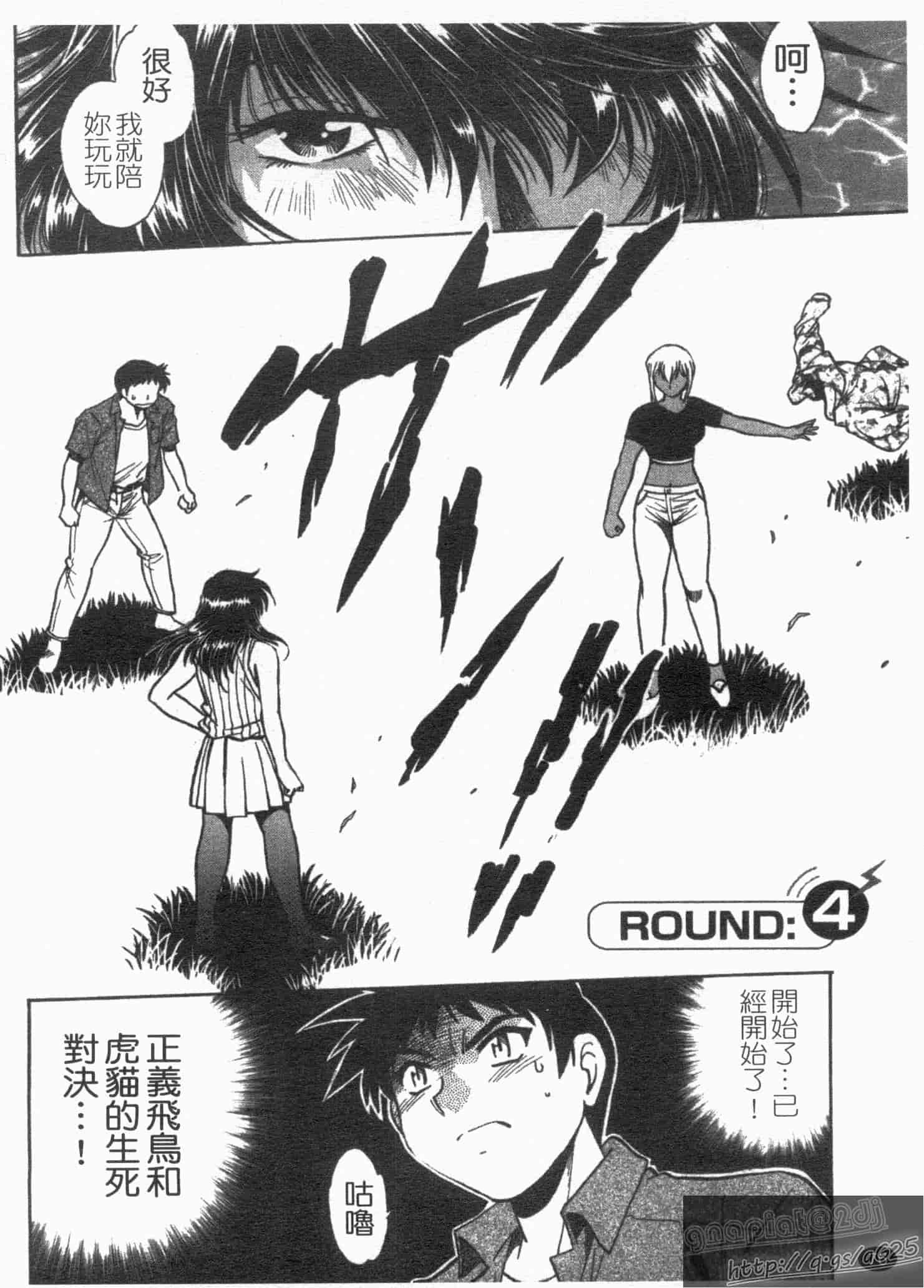 汉化版-[真鍋譲治] リン×ママ 第01卷_第4集