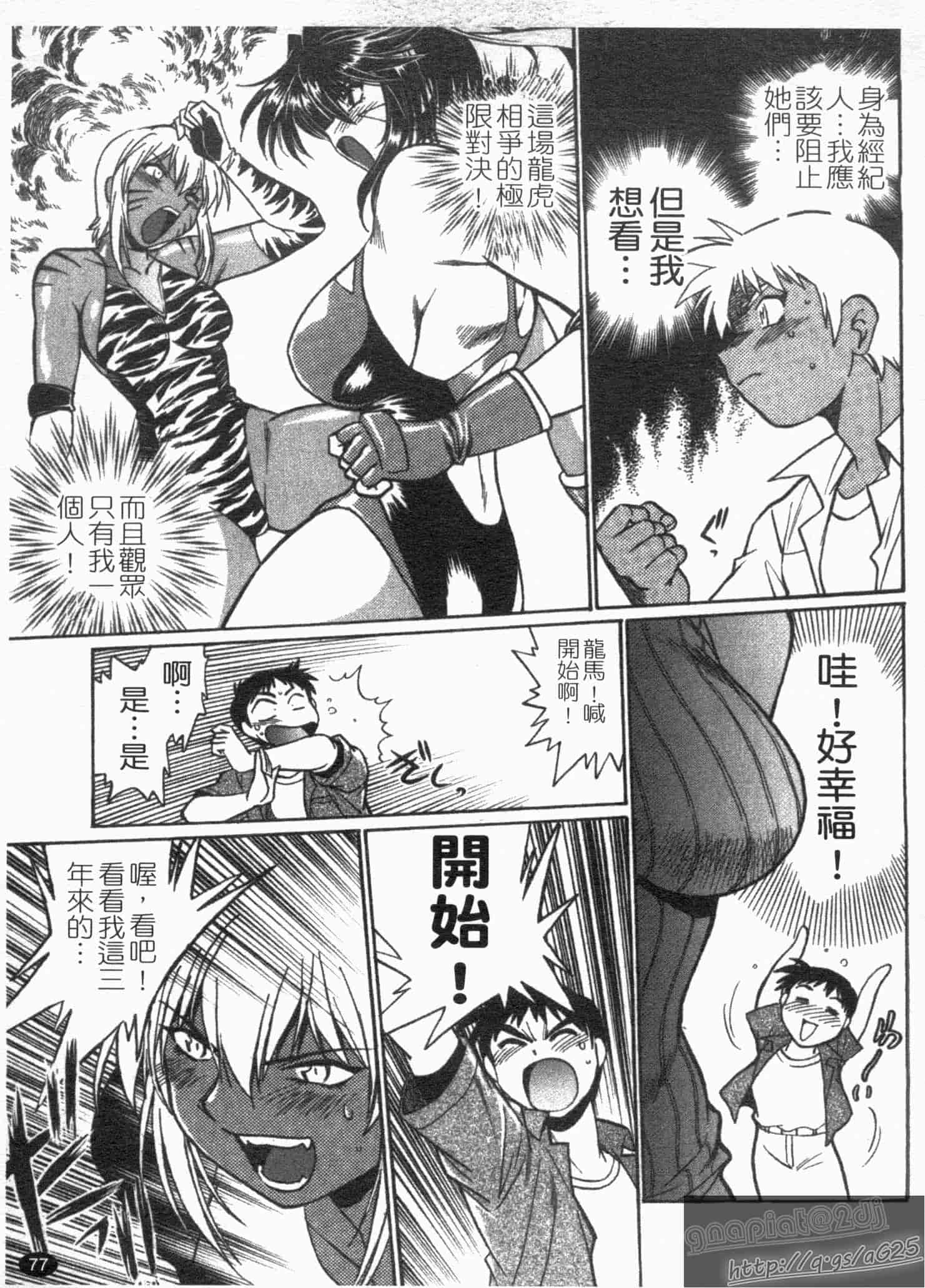 汉化版-[真鍋譲治] リン×ママ 第01卷_第4集