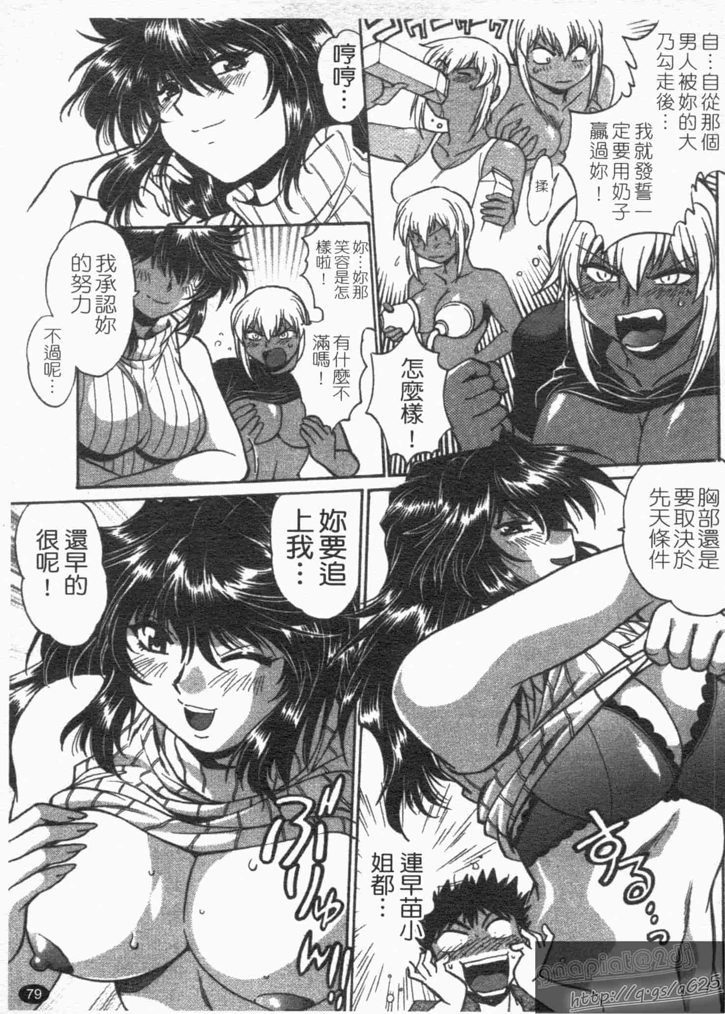 汉化版-[真鍋譲治] リン×ママ 第01卷_第4集