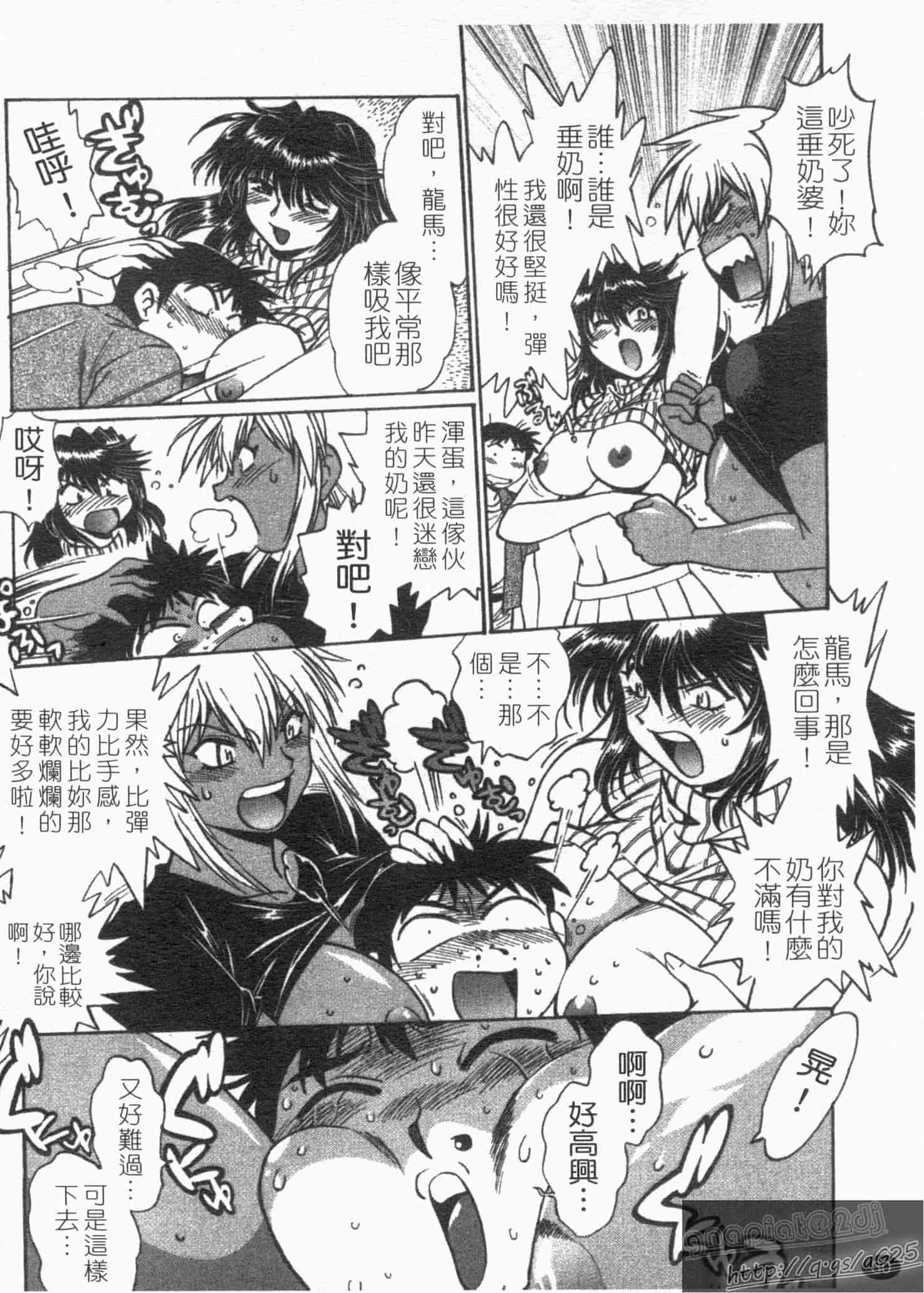 汉化版-[真鍋譲治] リン×ママ 第01卷_第4集