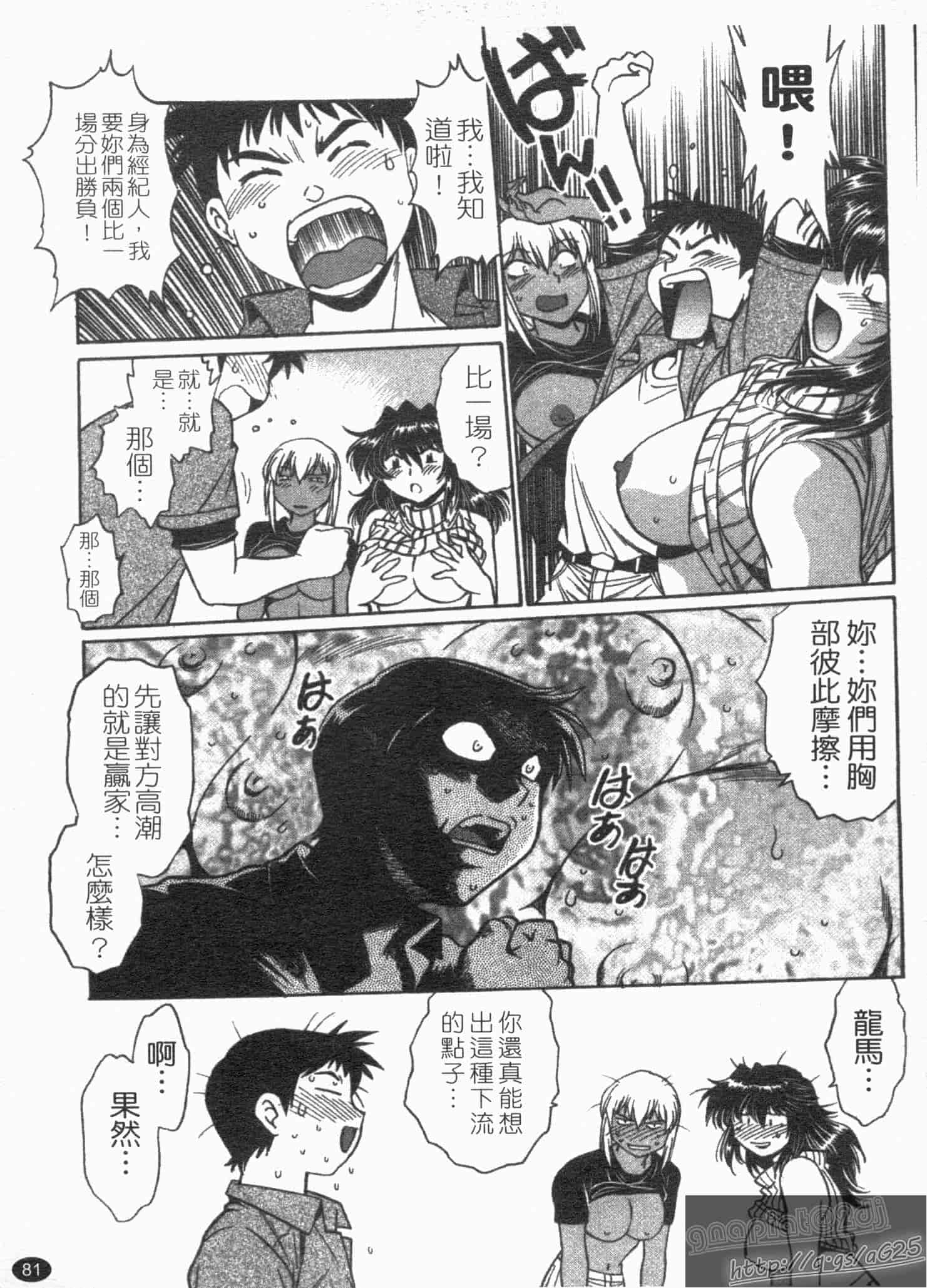 汉化版-[真鍋譲治] リン×ママ 第01卷_第4集