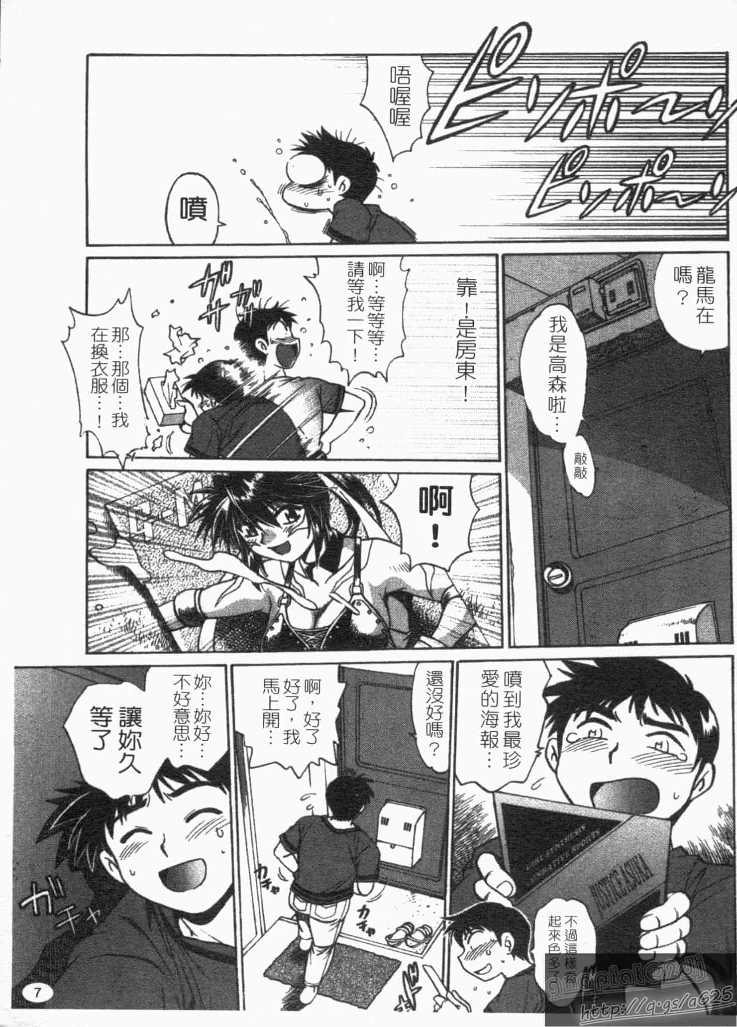 汉化版-[真鍋譲治] リン×ママ 第01卷_第1集
