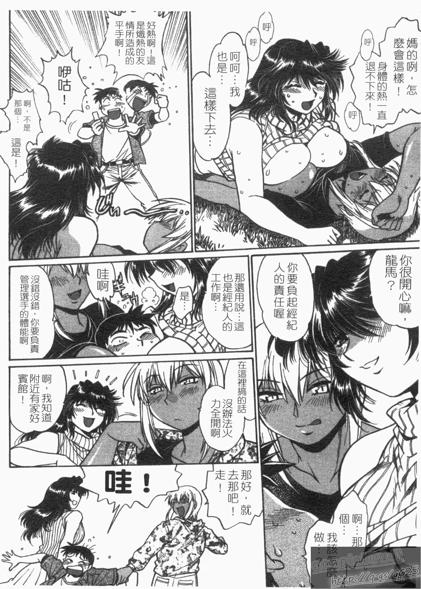 汉化版-[真鍋譲治] リン×ママ 第01卷_第4集