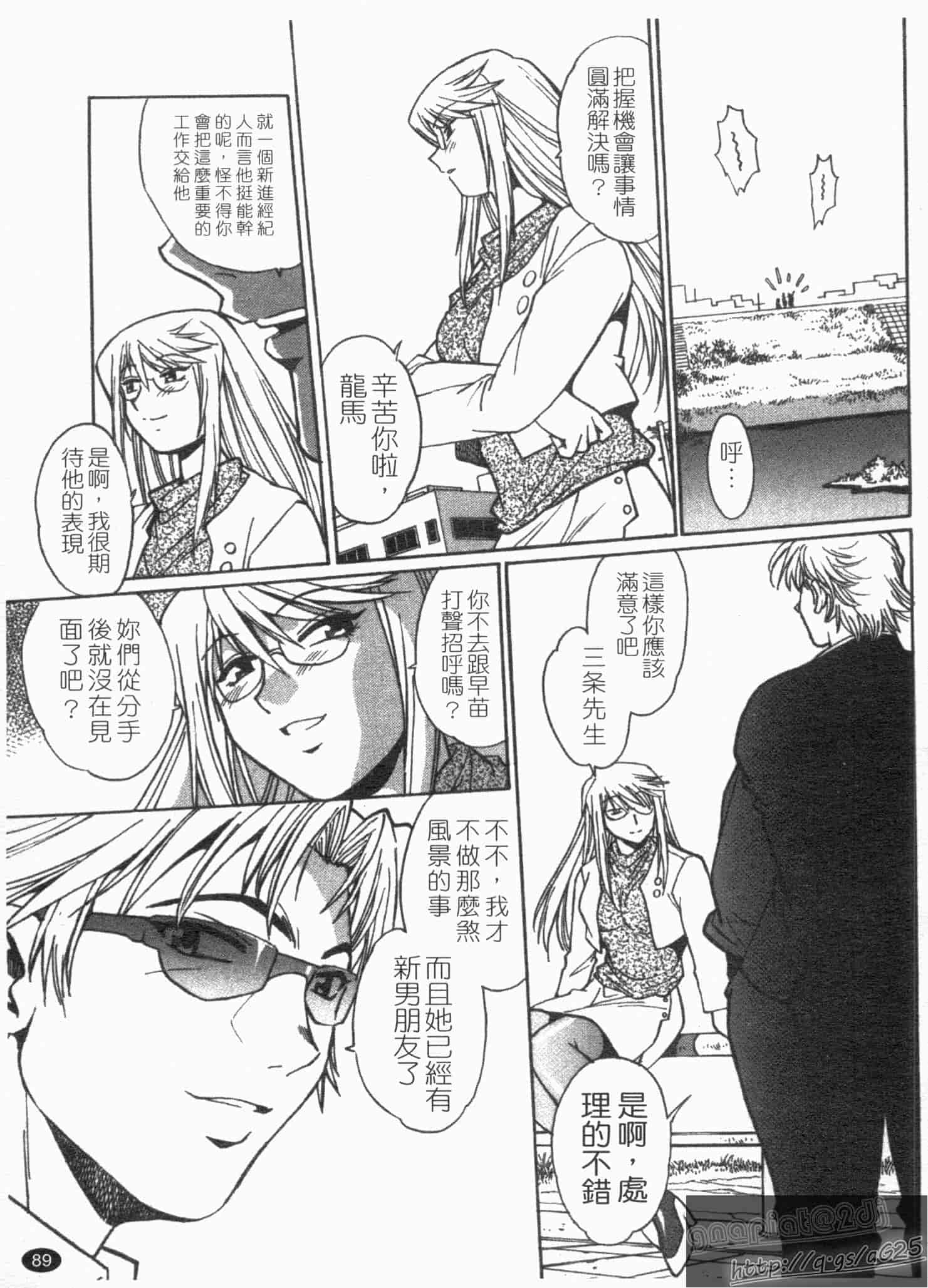 汉化版-[真鍋譲治] リン×ママ 第01卷_第4集