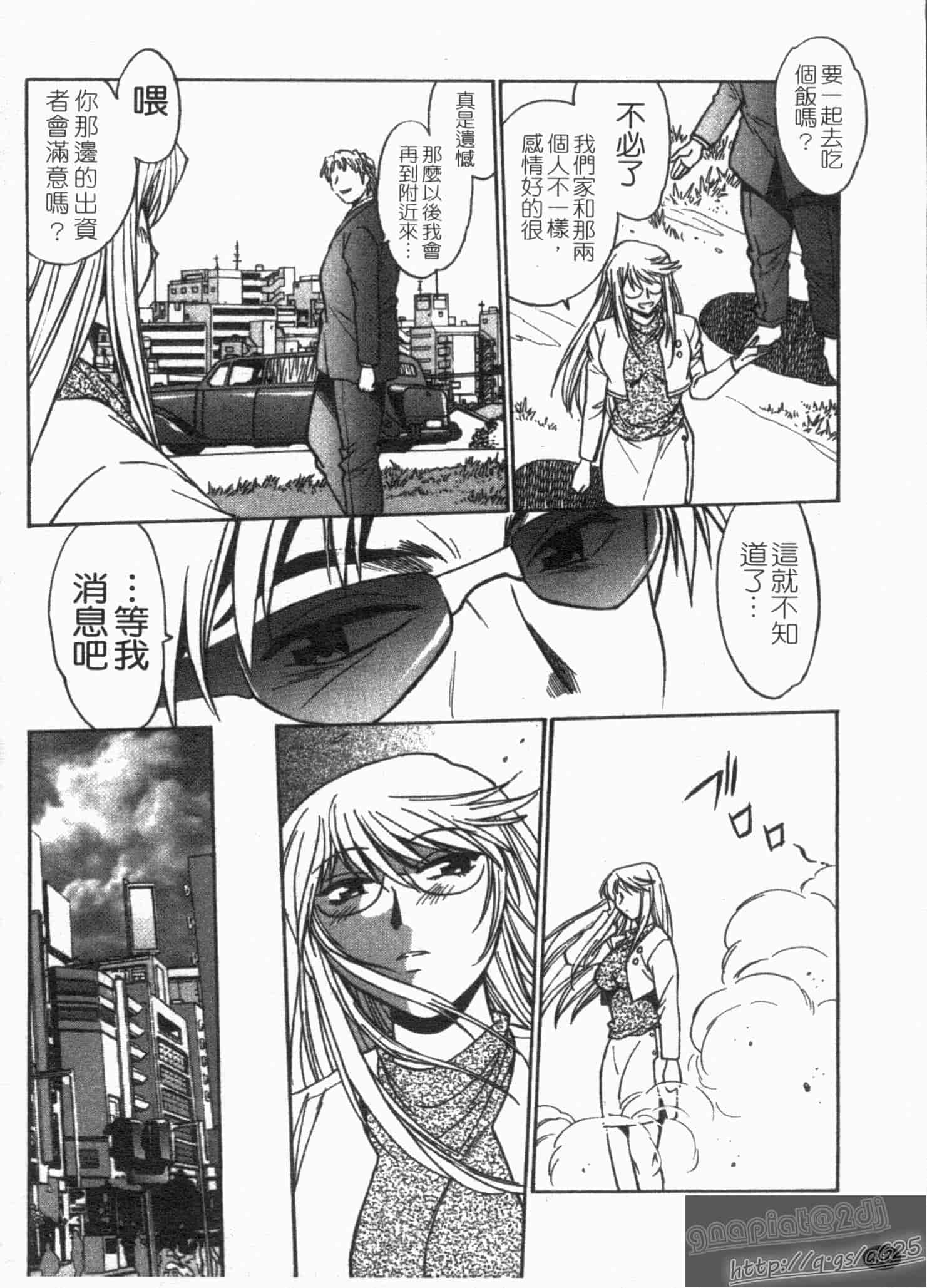 汉化版-[真鍋譲治] リン×ママ 第01卷_第4集