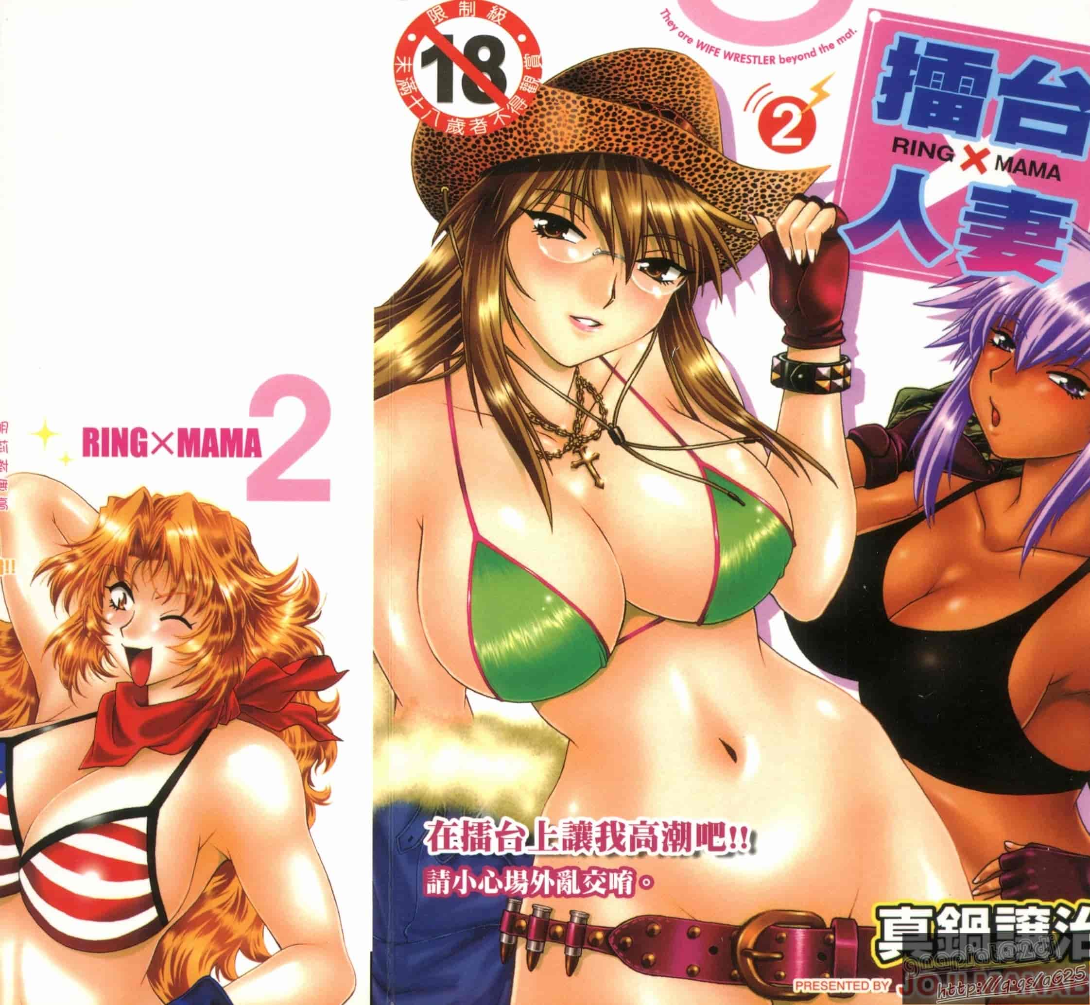 汉化版-[真鍋譲治] リン×ママ 第02卷_第1集