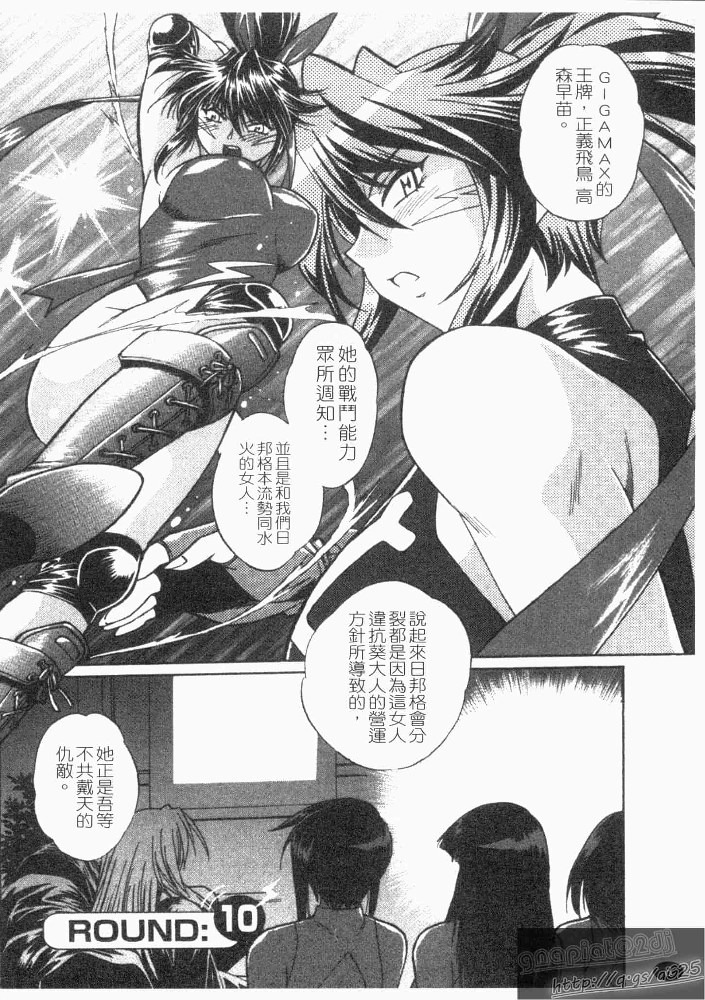 汉化版-[真鍋譲治] リン×ママ 第02卷_第1集