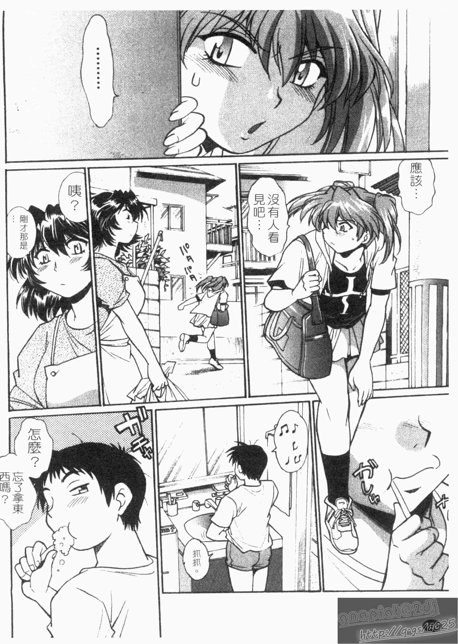 汉化版-[真鍋譲治] リン×ママ 第02卷_第5集
