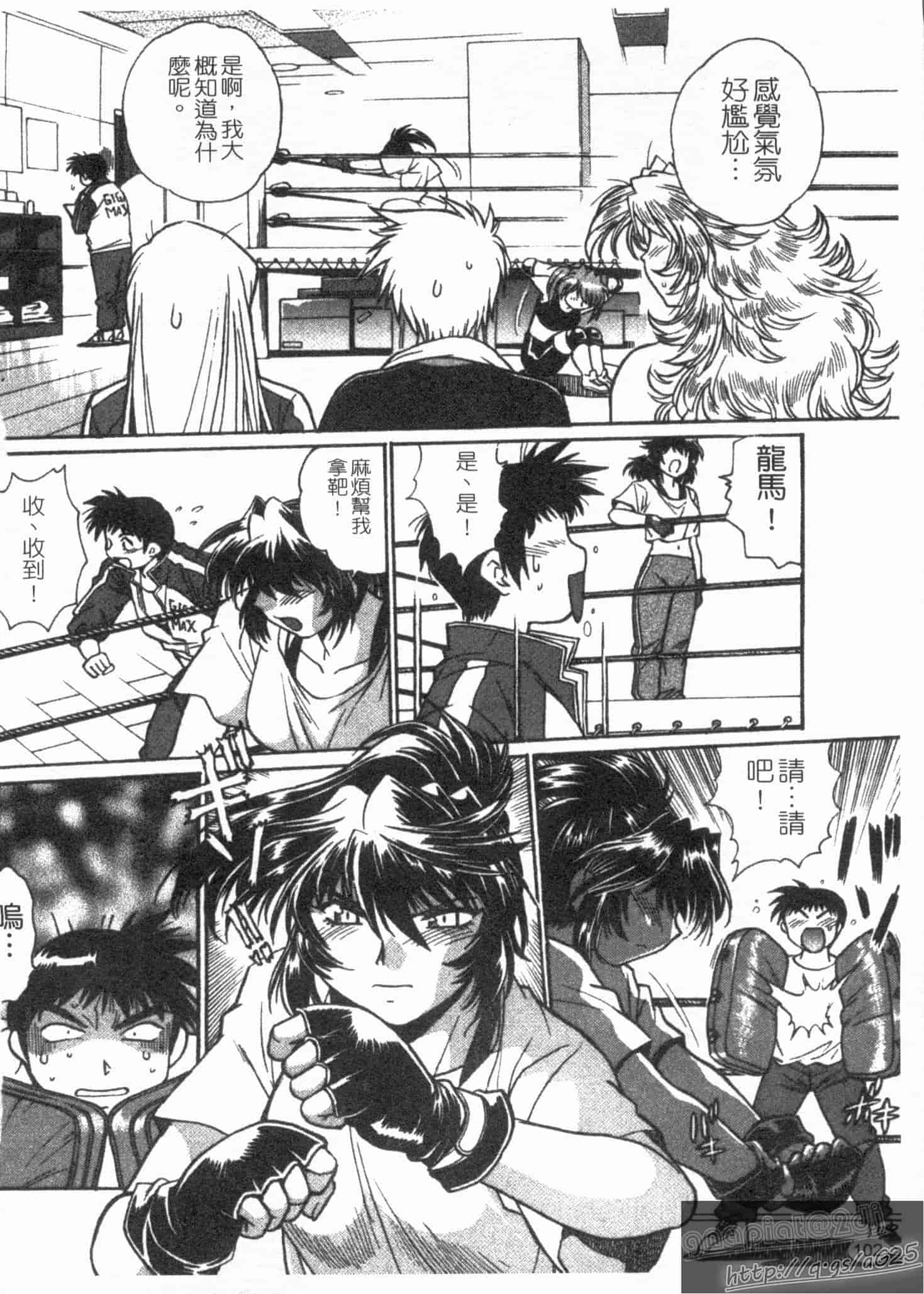 汉化版-[真鍋譲治] リン×ママ 第02卷_第5集