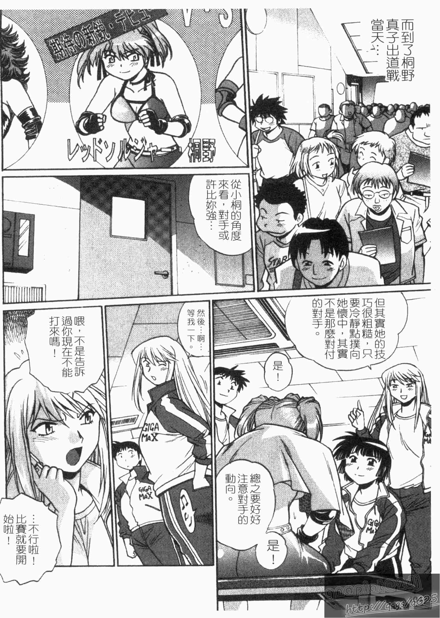 汉化版-[真鍋譲治] リン×ママ 第02卷_第5集