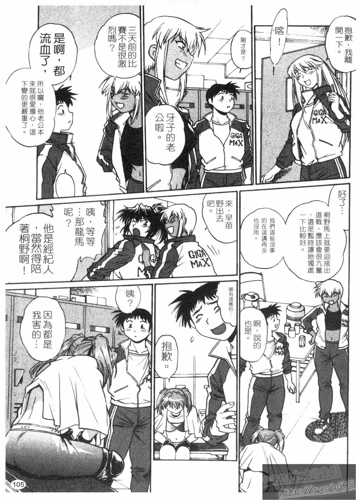 汉化版-[真鍋譲治] リン×ママ 第02卷_第5集