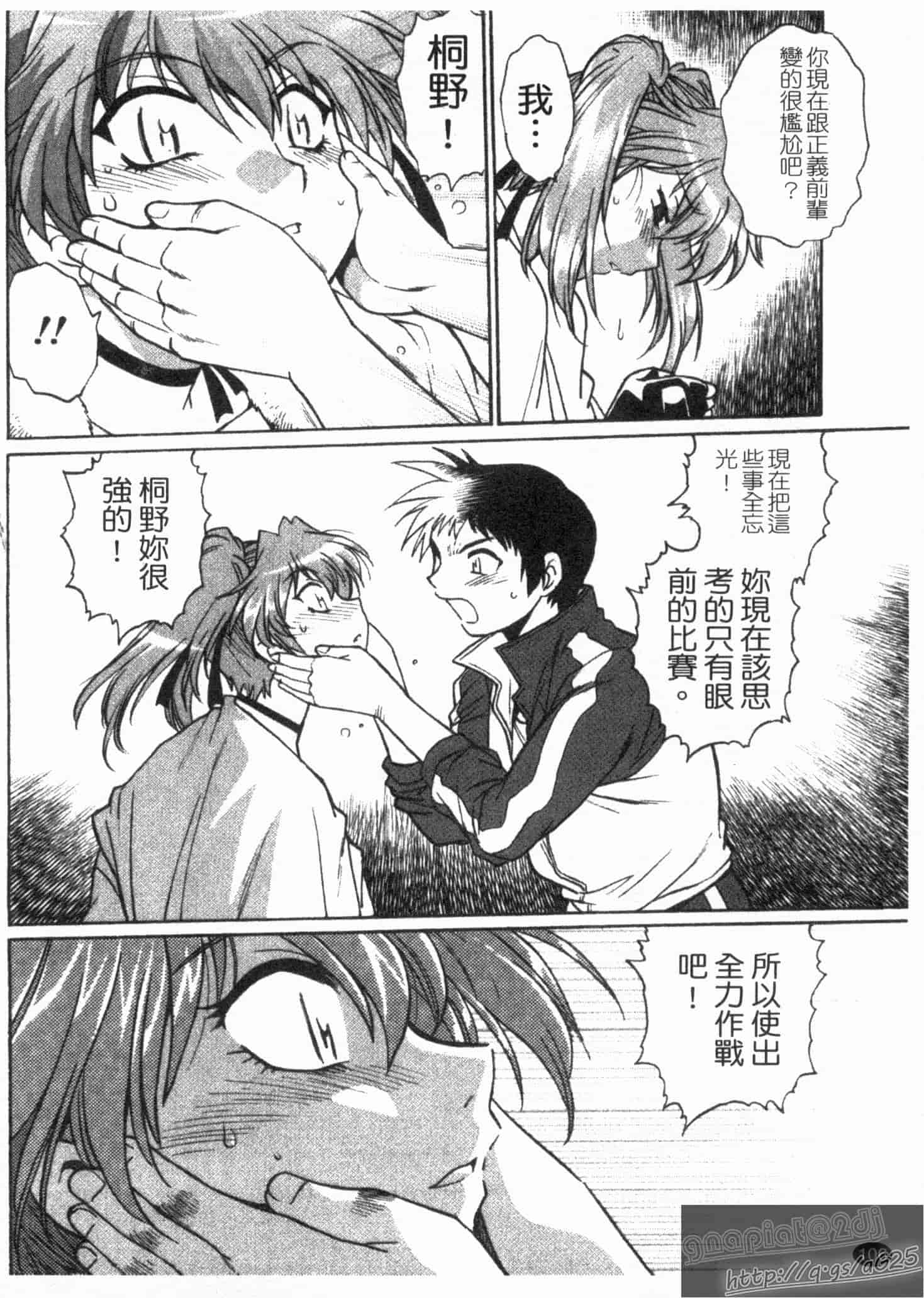 汉化版-[真鍋譲治] リン×ママ 第02卷_第5集