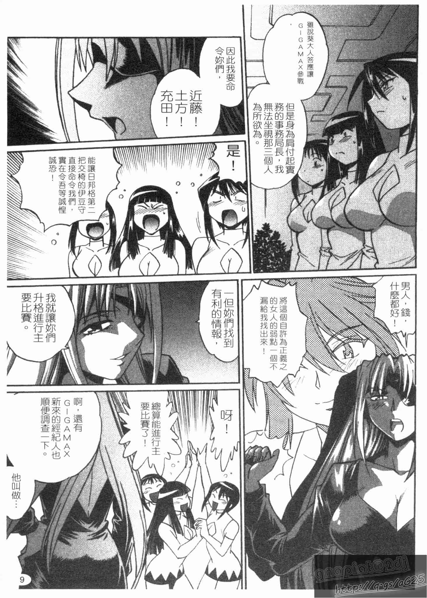 汉化版-[真鍋譲治] リン×ママ 第02卷_第1集
