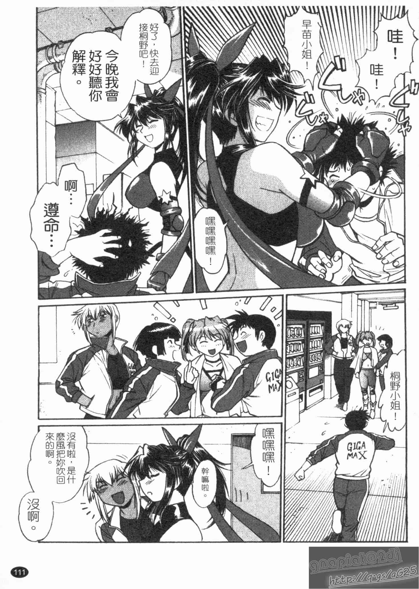 汉化版-[真鍋譲治] リン×ママ 第02卷_第5集