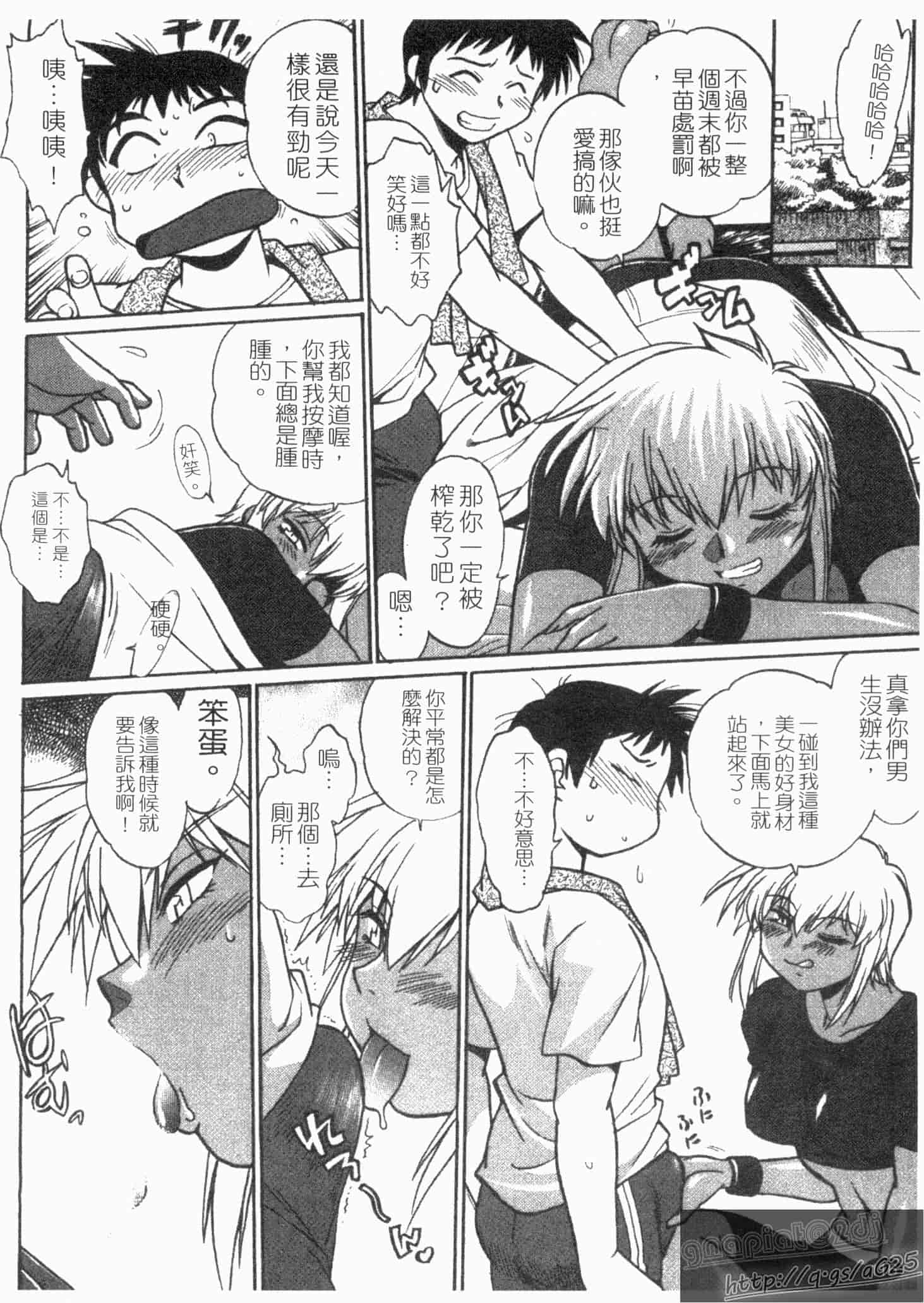 汉化版-[真鍋譲治] リン×ママ 第02卷_第5集