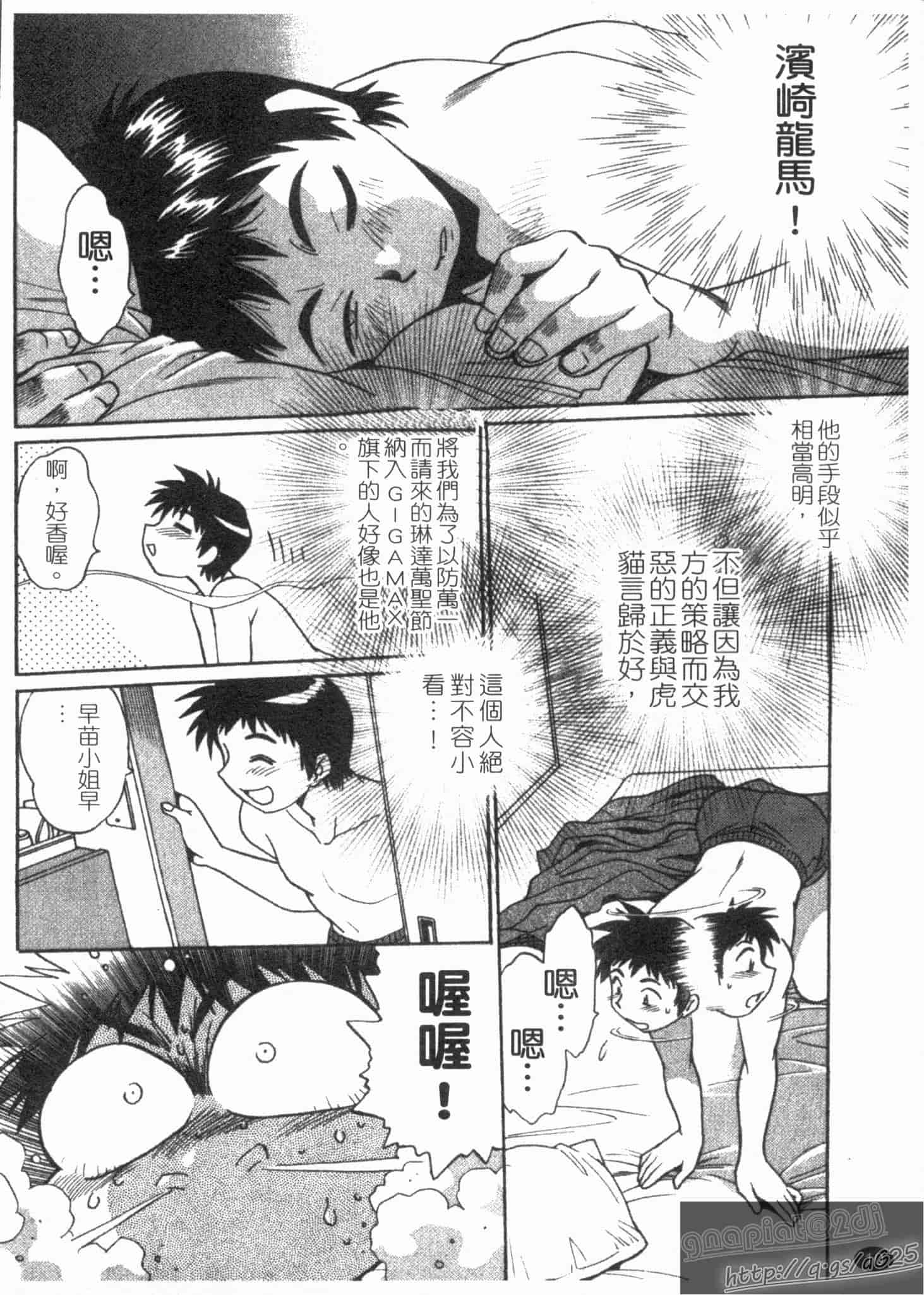 汉化版-[真鍋譲治] リン×ママ 第02卷_第1集