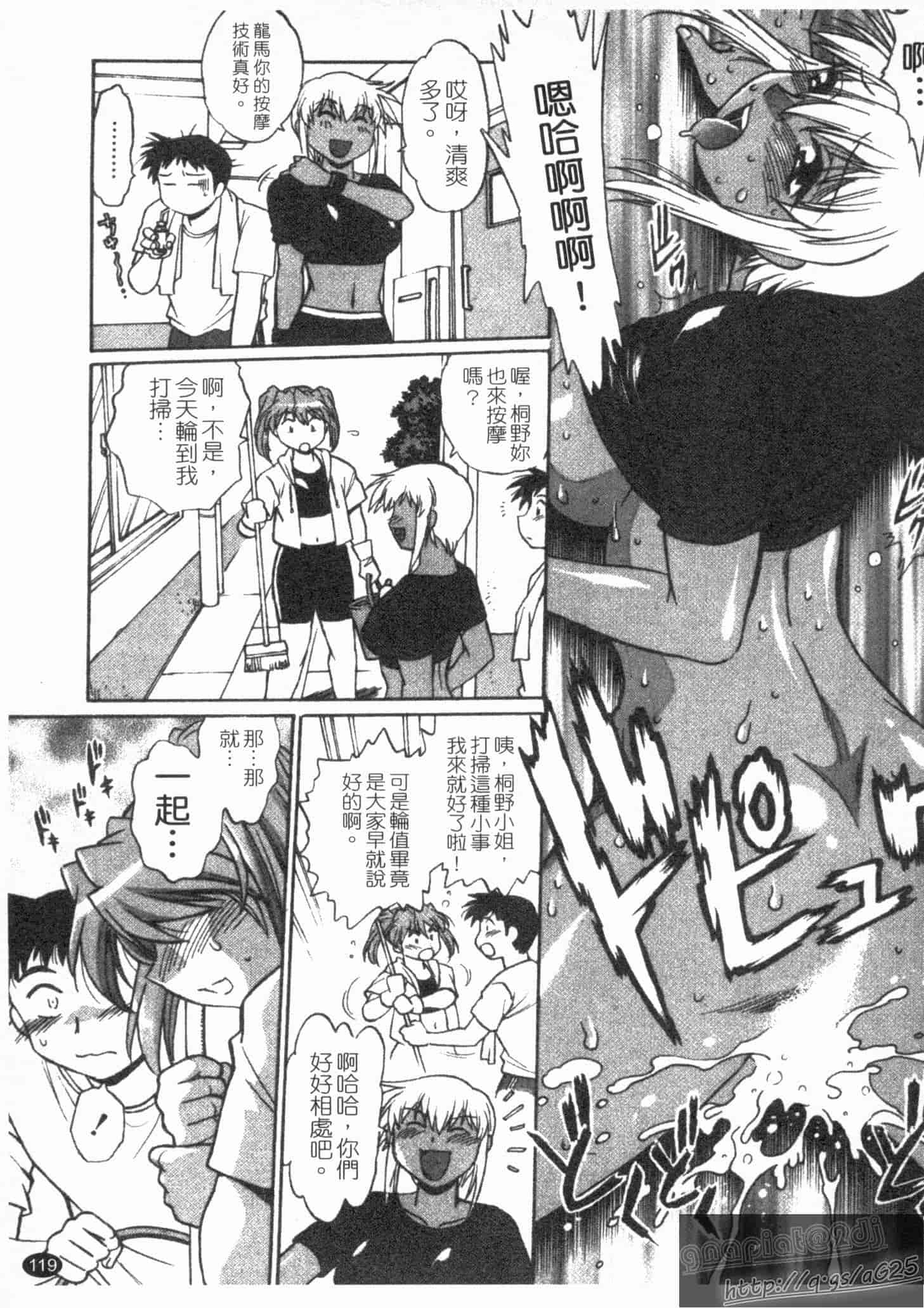 汉化版-[真鍋譲治] リン×ママ 第02卷_第5集