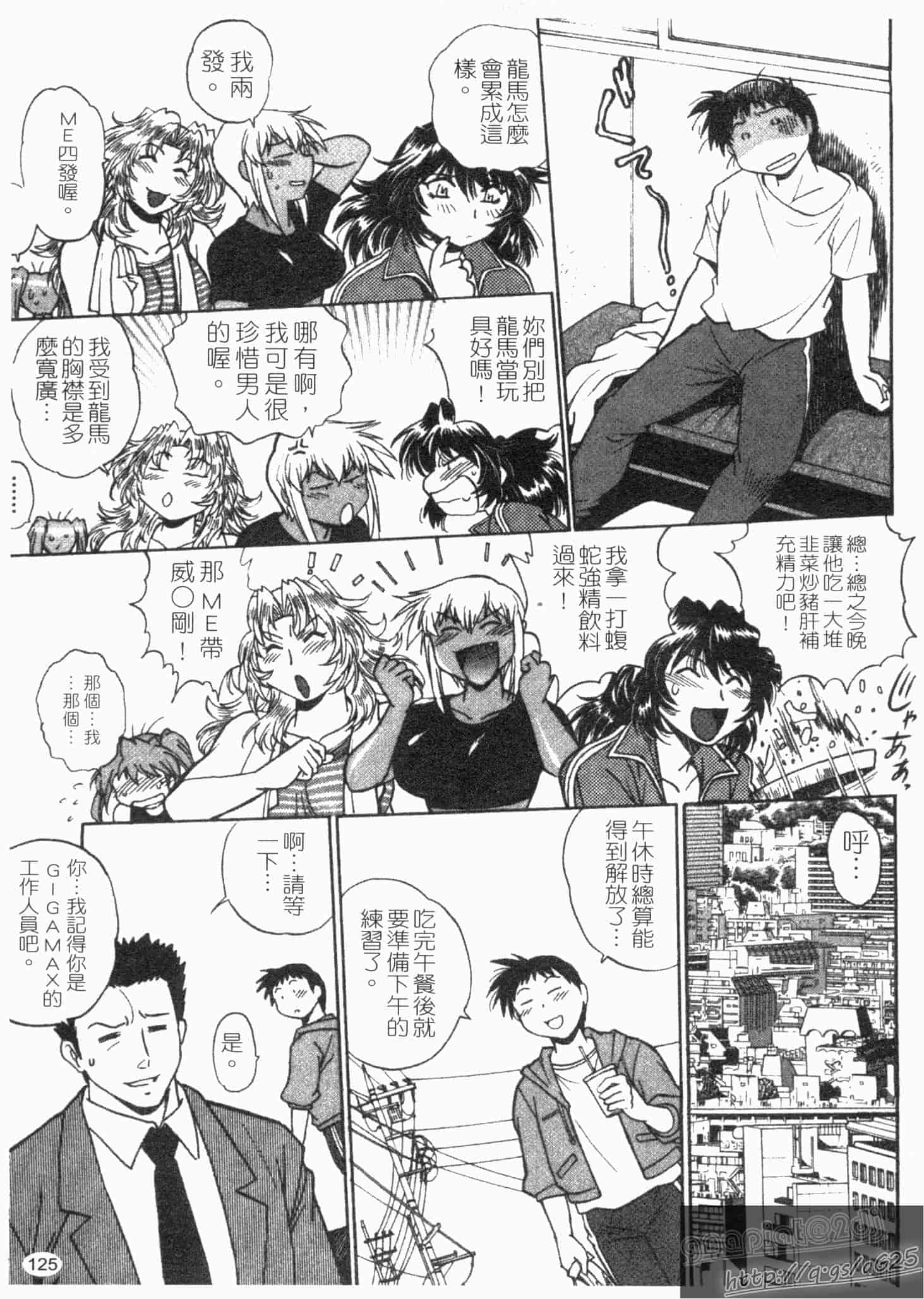 汉化版-[真鍋譲治] リン×ママ 第02卷_第6集