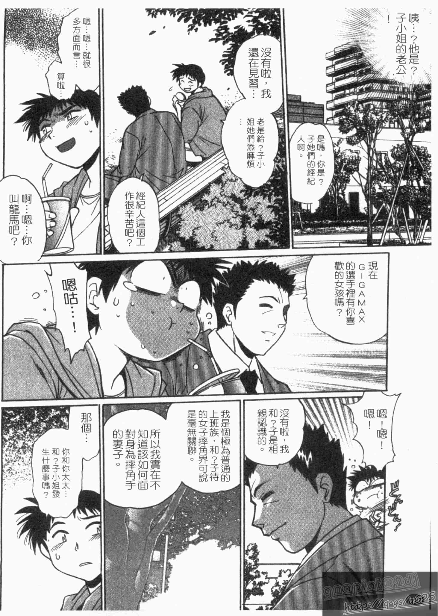 汉化版-[真鍋譲治] リン×ママ 第02卷_第6集