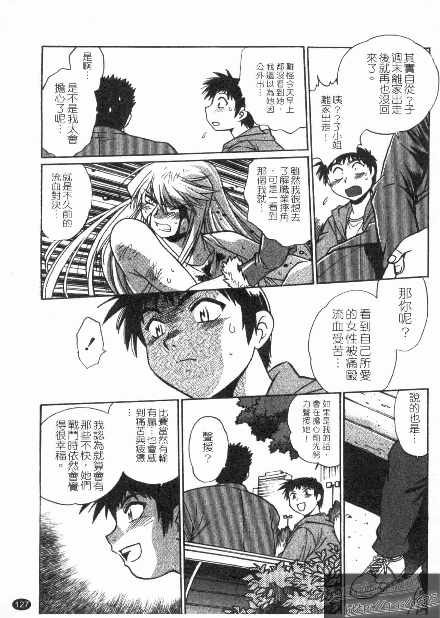 汉化版-[真鍋譲治] リン×ママ 第02卷_第6集