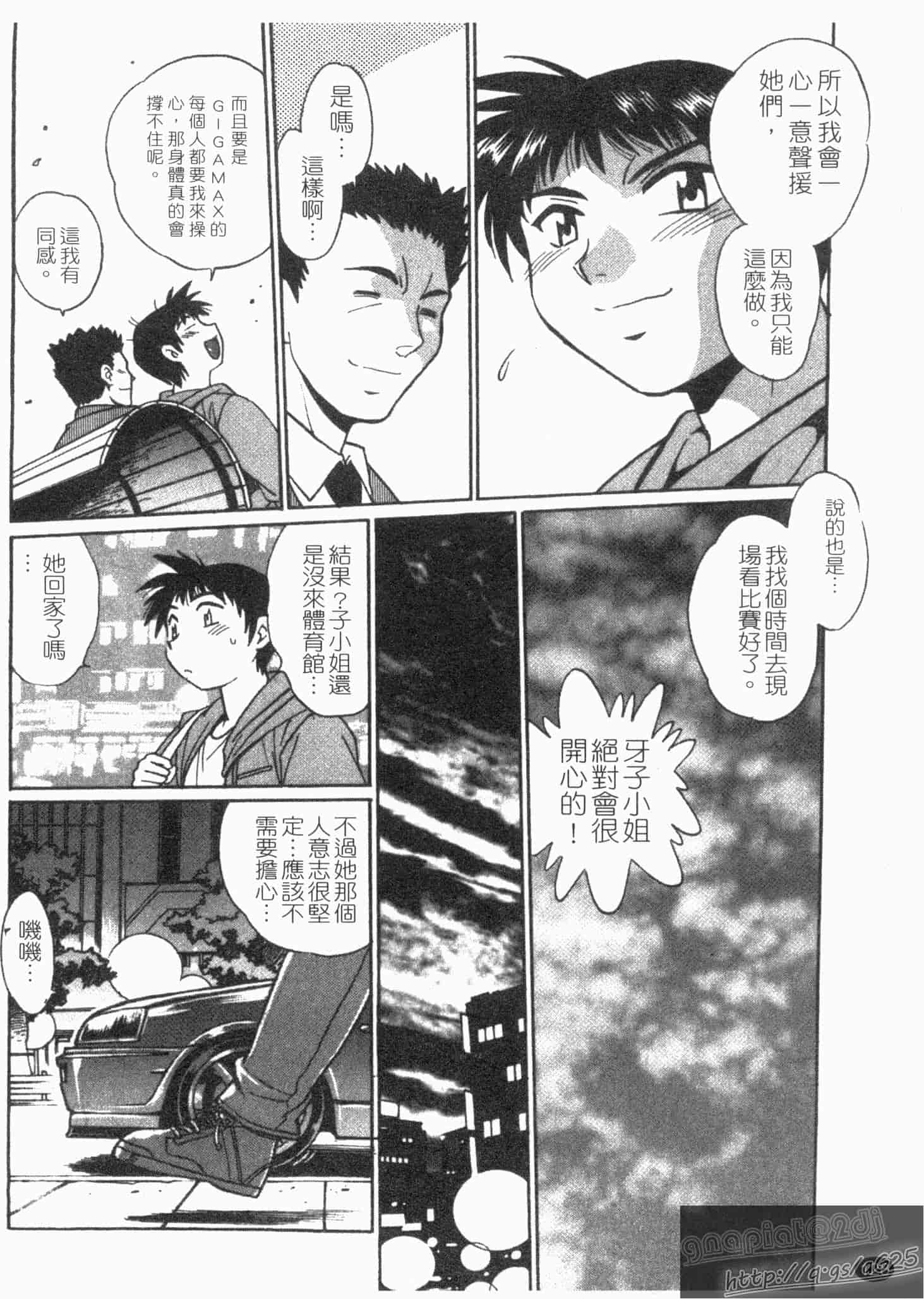 汉化版-[真鍋譲治] リン×ママ 第02卷_第6集