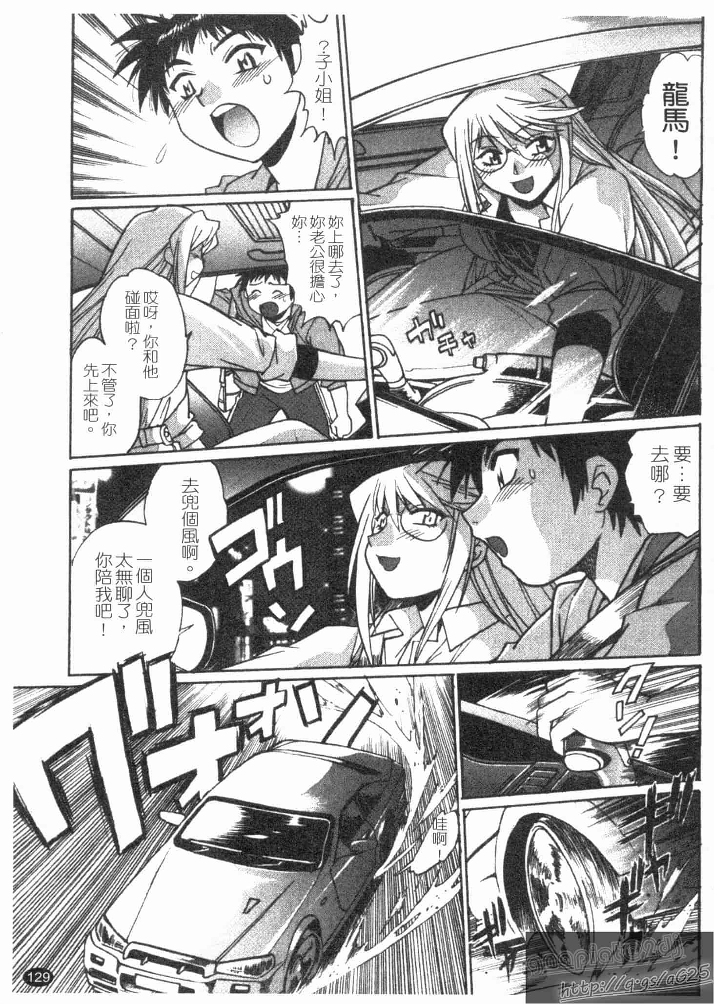 汉化版-[真鍋譲治] リン×ママ 第02卷_第6集