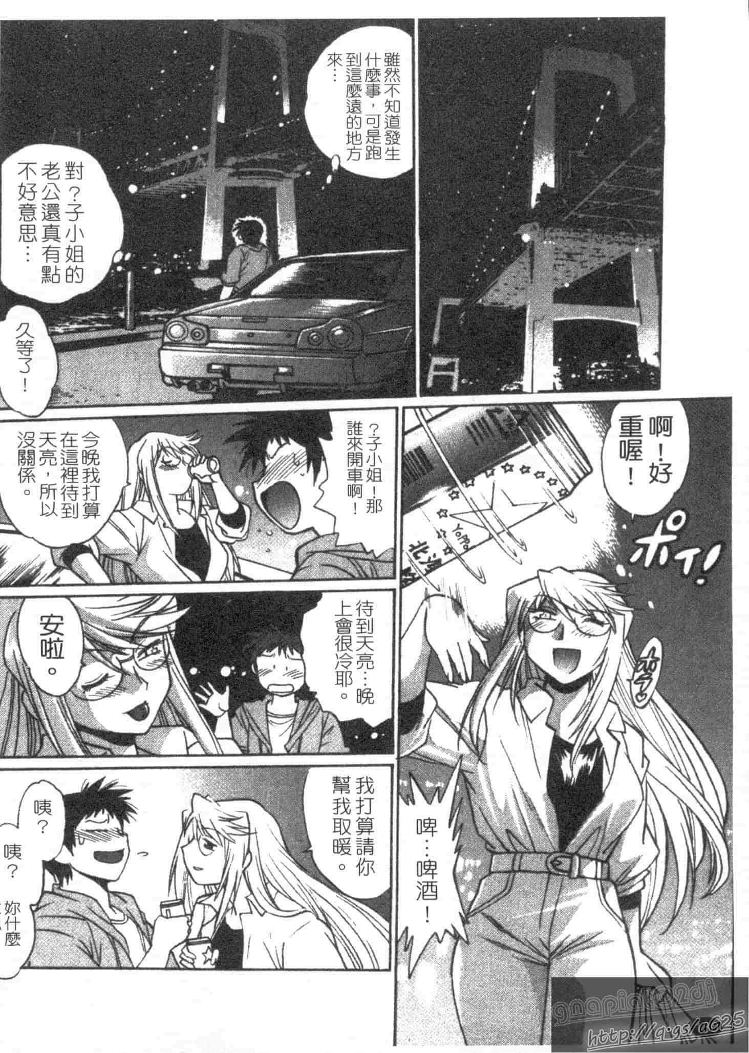 汉化版-[真鍋譲治] リン×ママ 第02卷_第6集