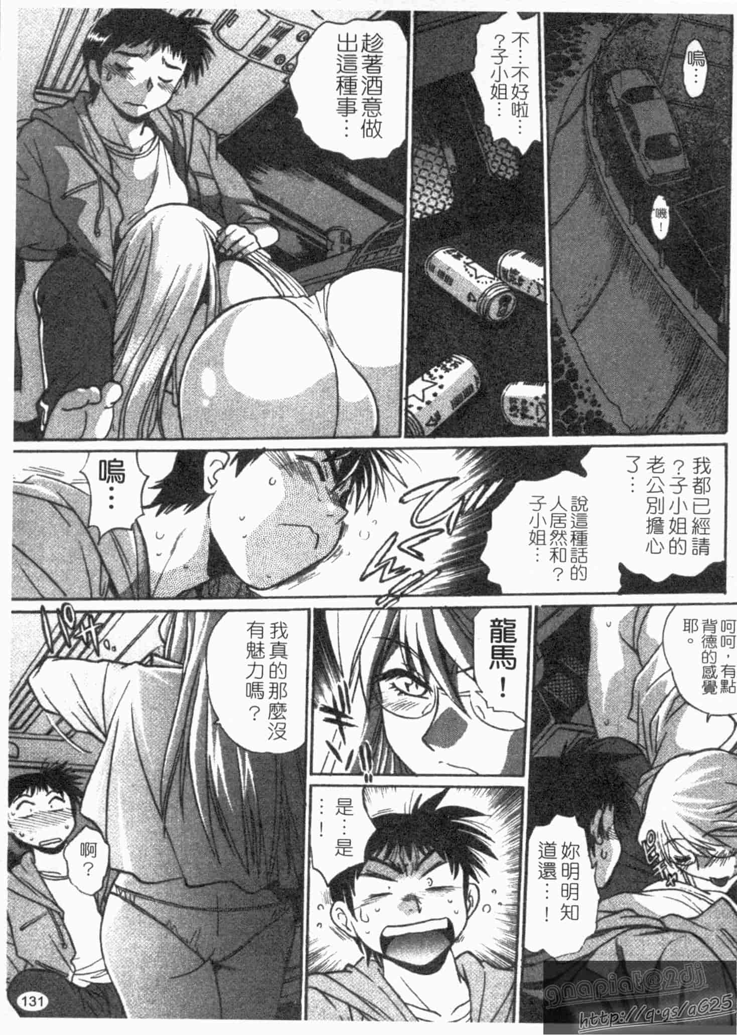 汉化版-[真鍋譲治] リン×ママ 第02卷_第6集