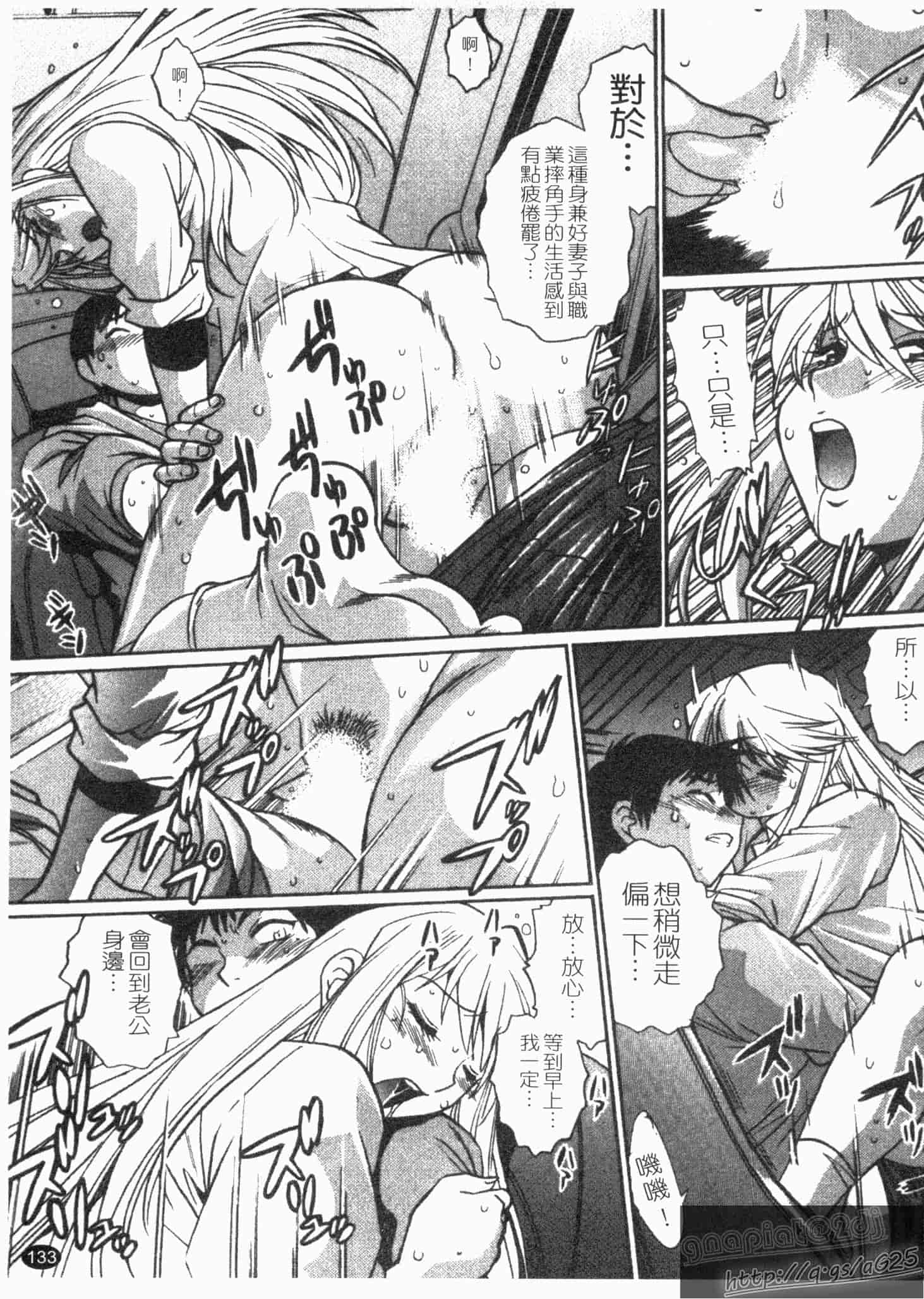 汉化版-[真鍋譲治] リン×ママ 第02卷_第6集