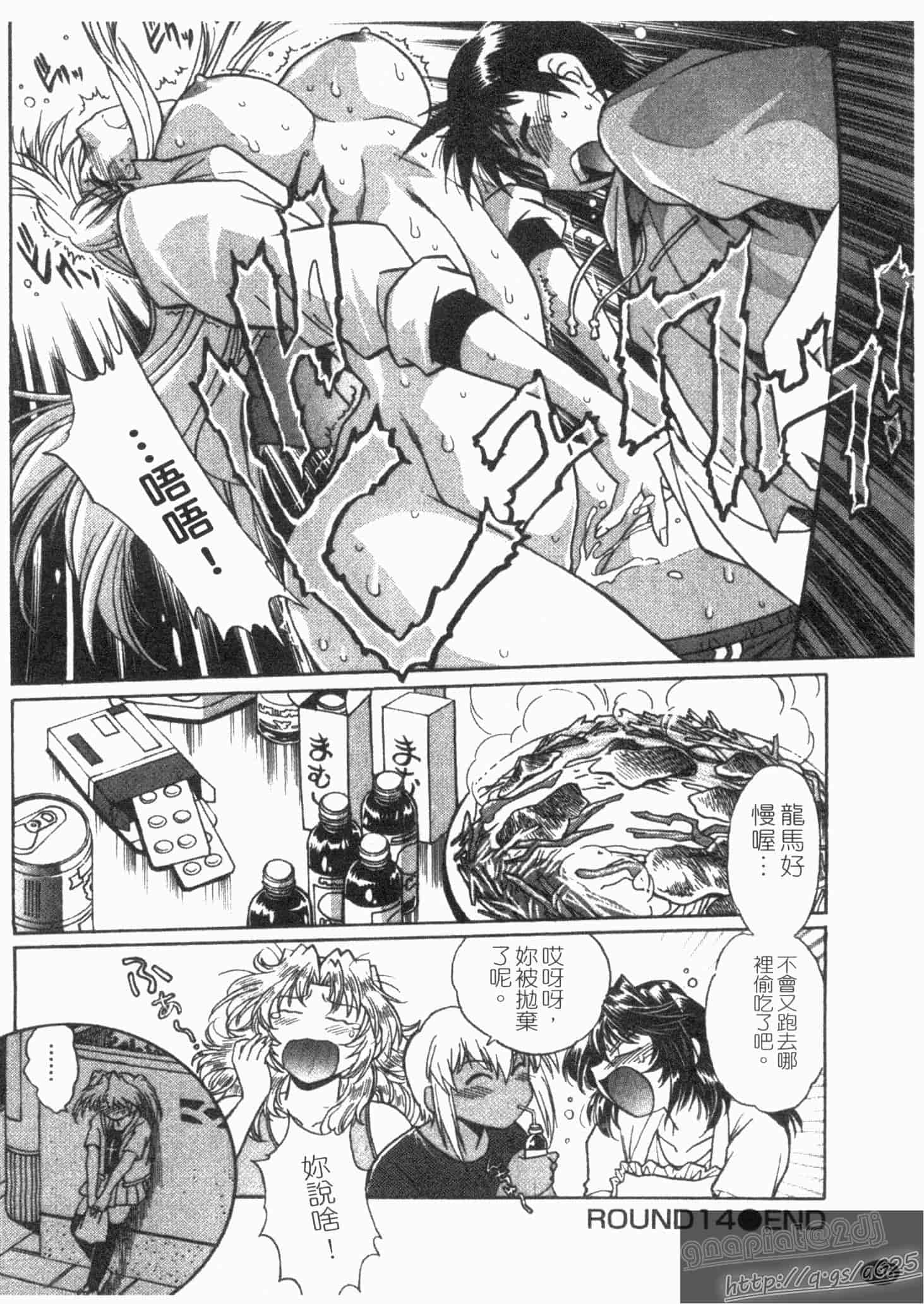 汉化版-[真鍋譲治] リン×ママ 第02卷_第6集