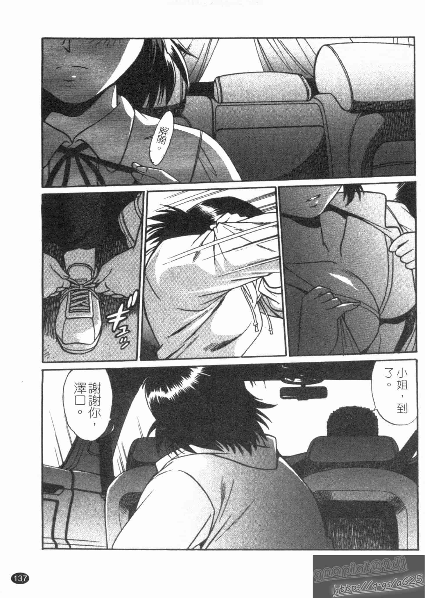 汉化版-[真鍋譲治] リン×ママ 第02卷_第6集