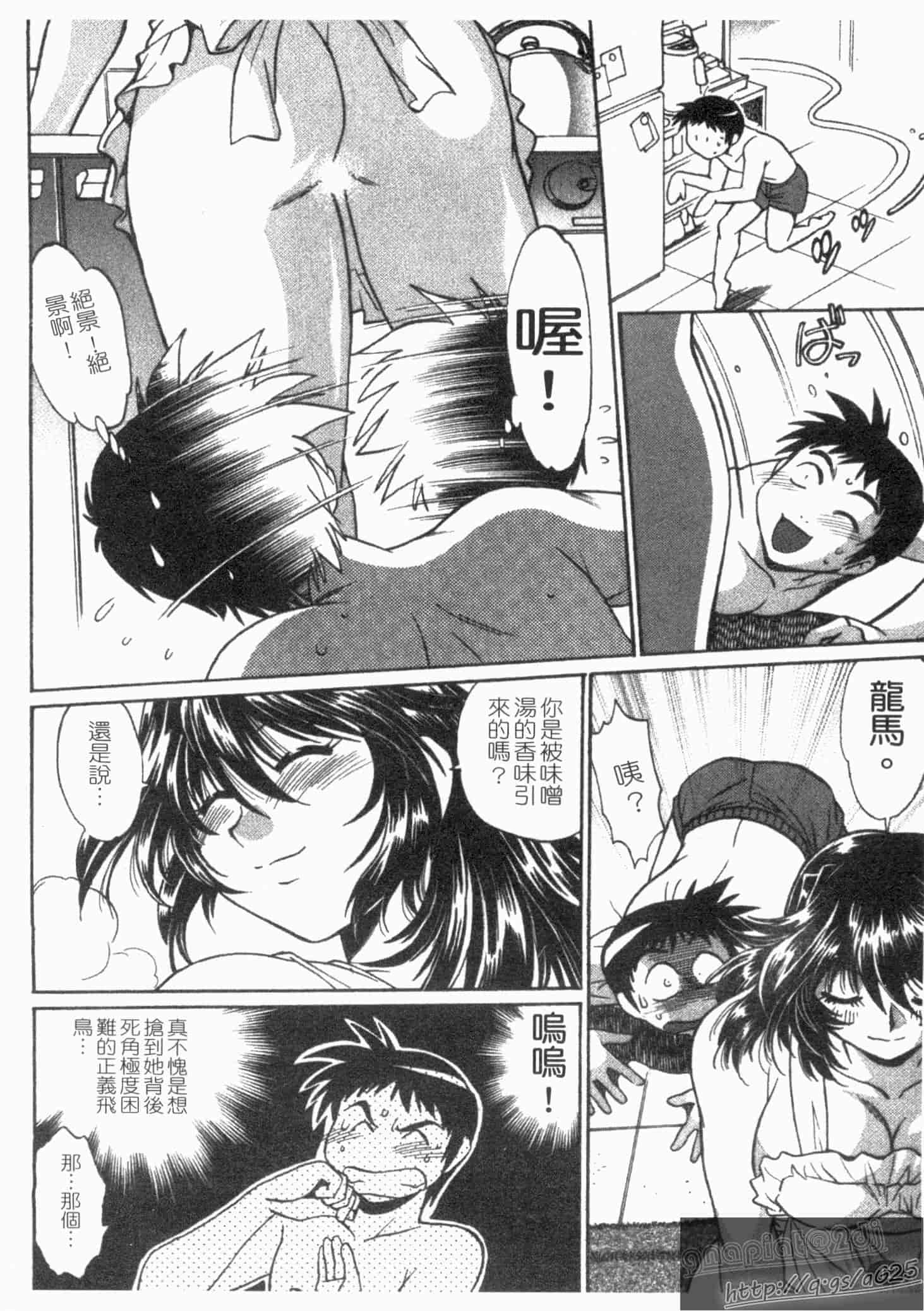 汉化版-[真鍋譲治] リン×ママ 第02卷_第1集