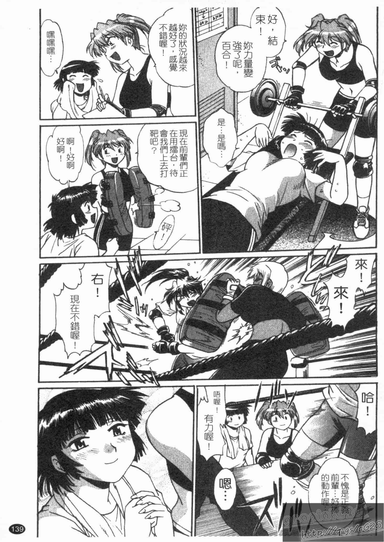 汉化版-[真鍋譲治] リン×ママ 第02卷_第6集
