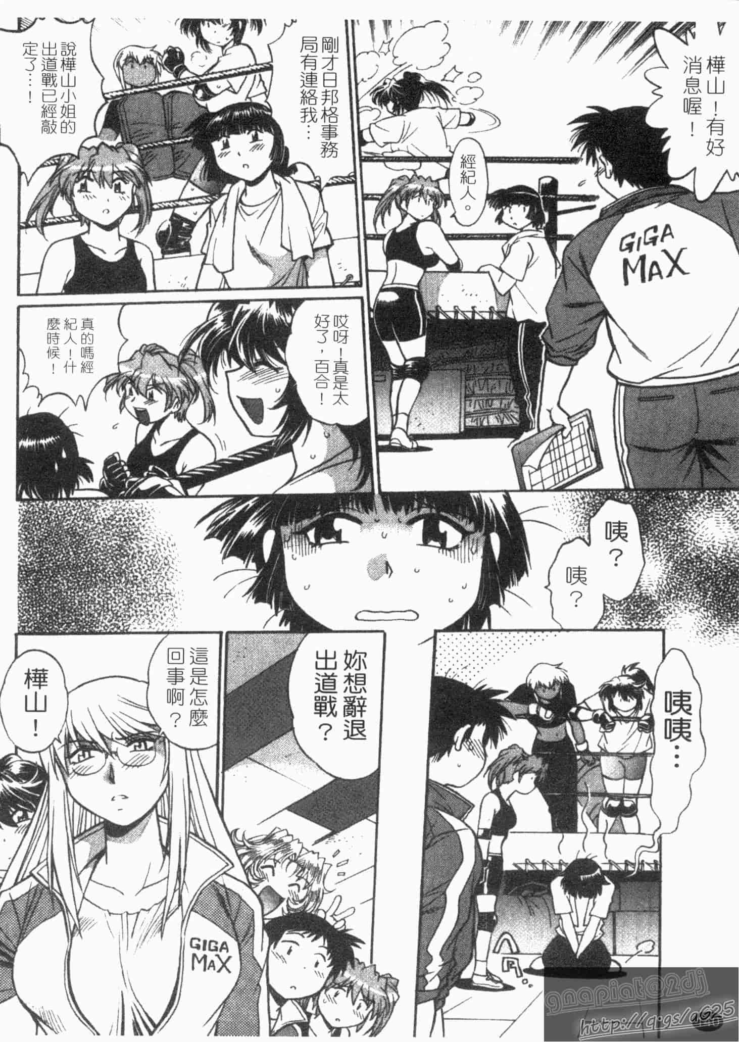 汉化版-[真鍋譲治] リン×ママ 第02卷_第6集