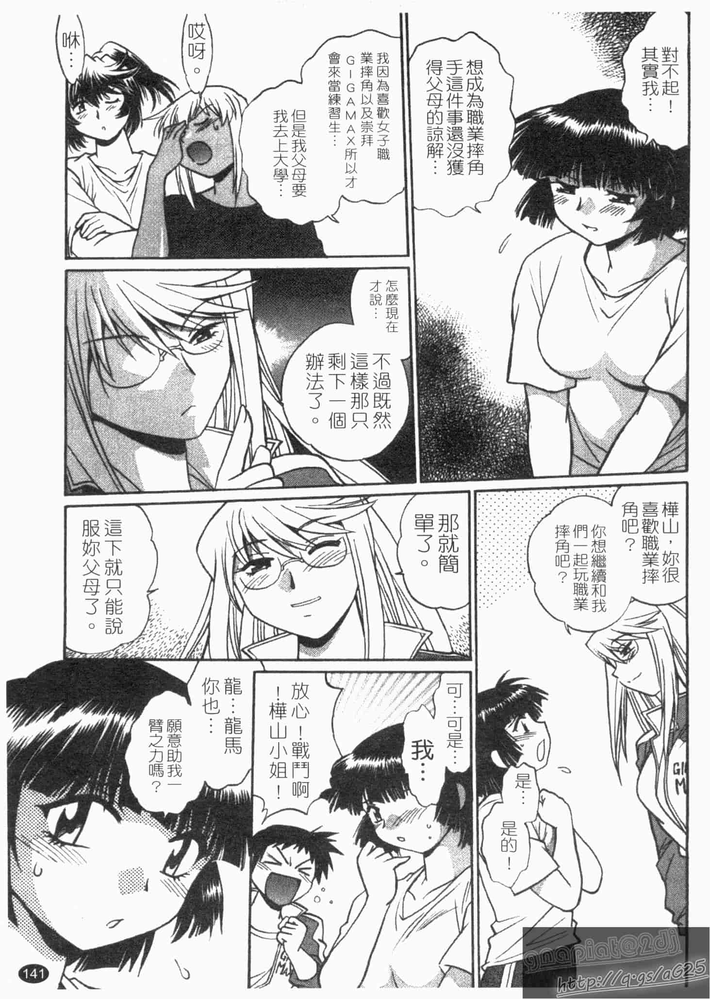 汉化版-[真鍋譲治] リン×ママ 第02卷_第6集