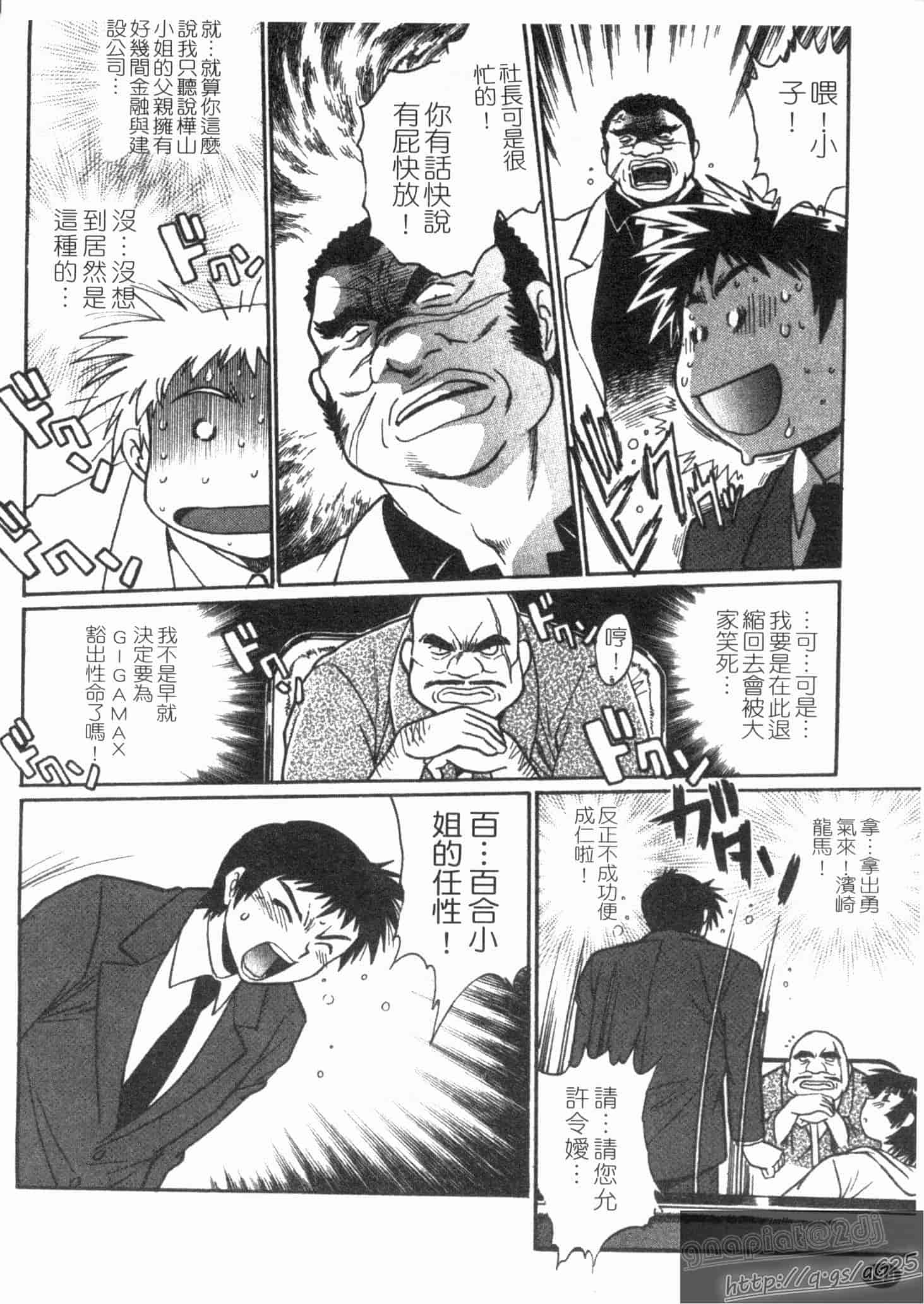 汉化版-[真鍋譲治] リン×ママ 第02卷_第6集