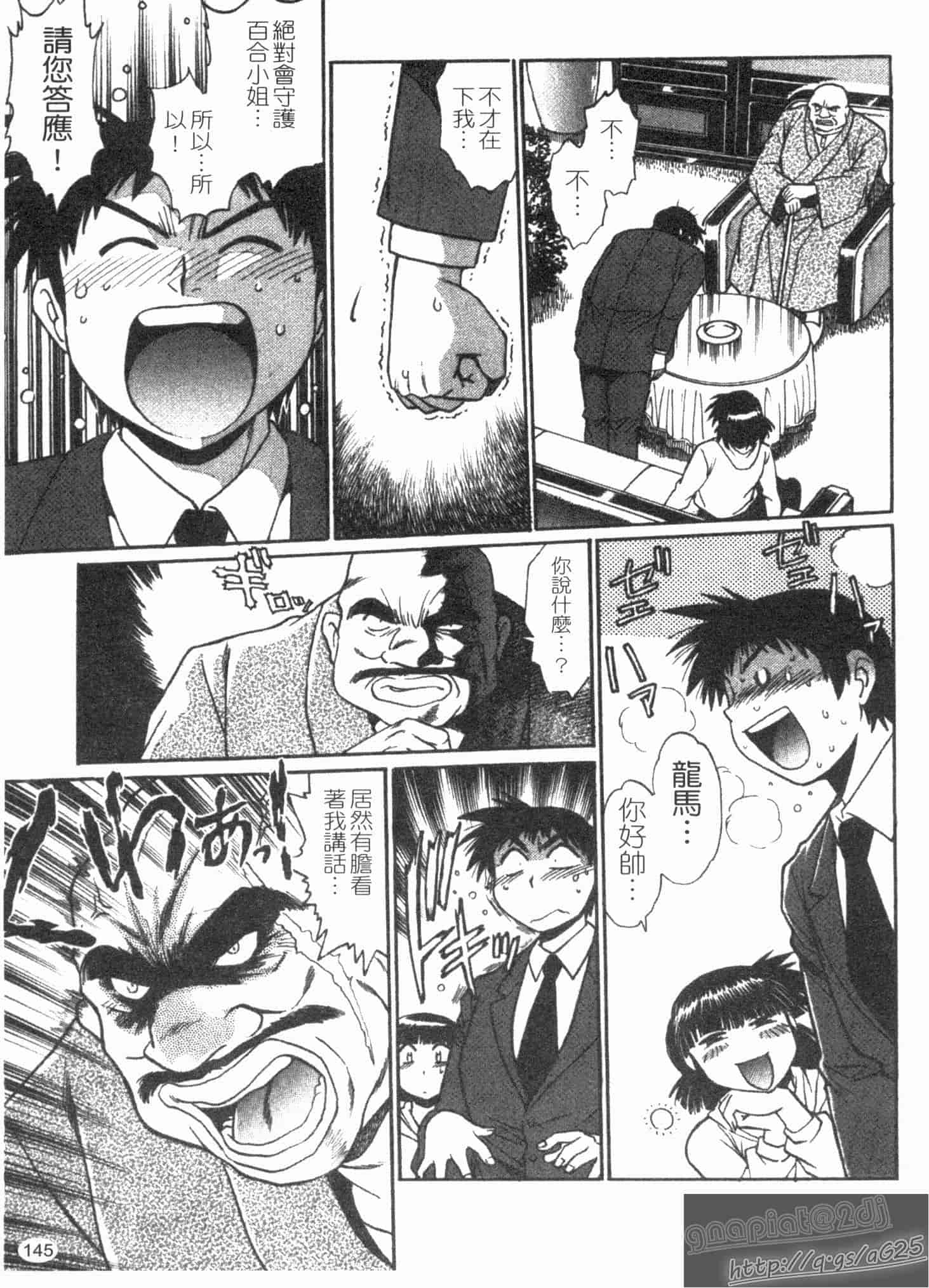 汉化版-[真鍋譲治] リン×ママ 第02卷_第6集