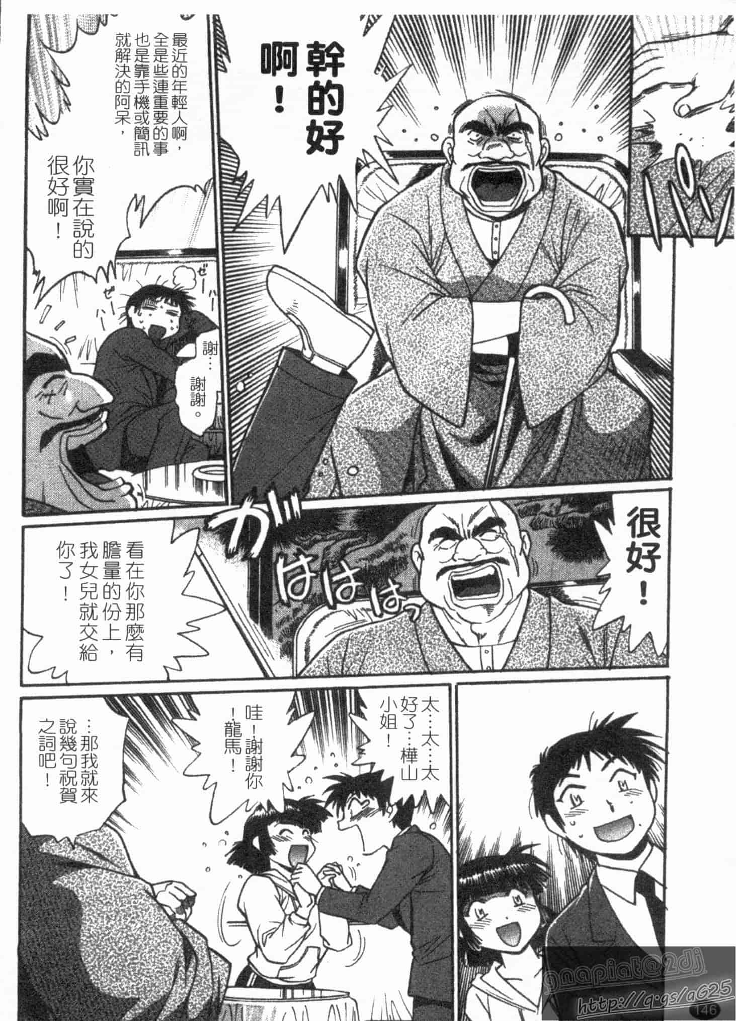 汉化版-[真鍋譲治] リン×ママ 第02卷_第6集
