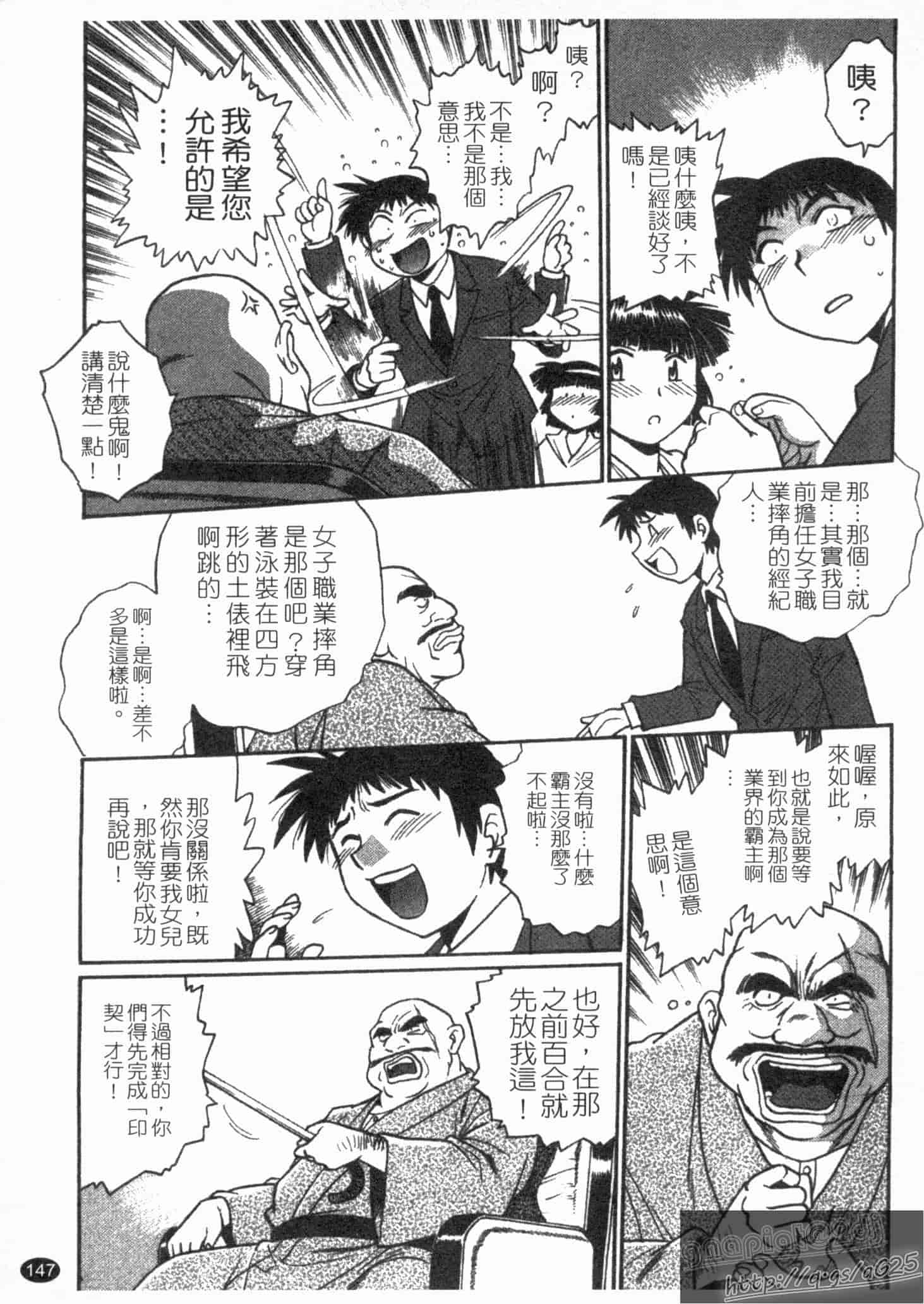 汉化版-[真鍋譲治] リン×ママ 第02卷_第6集