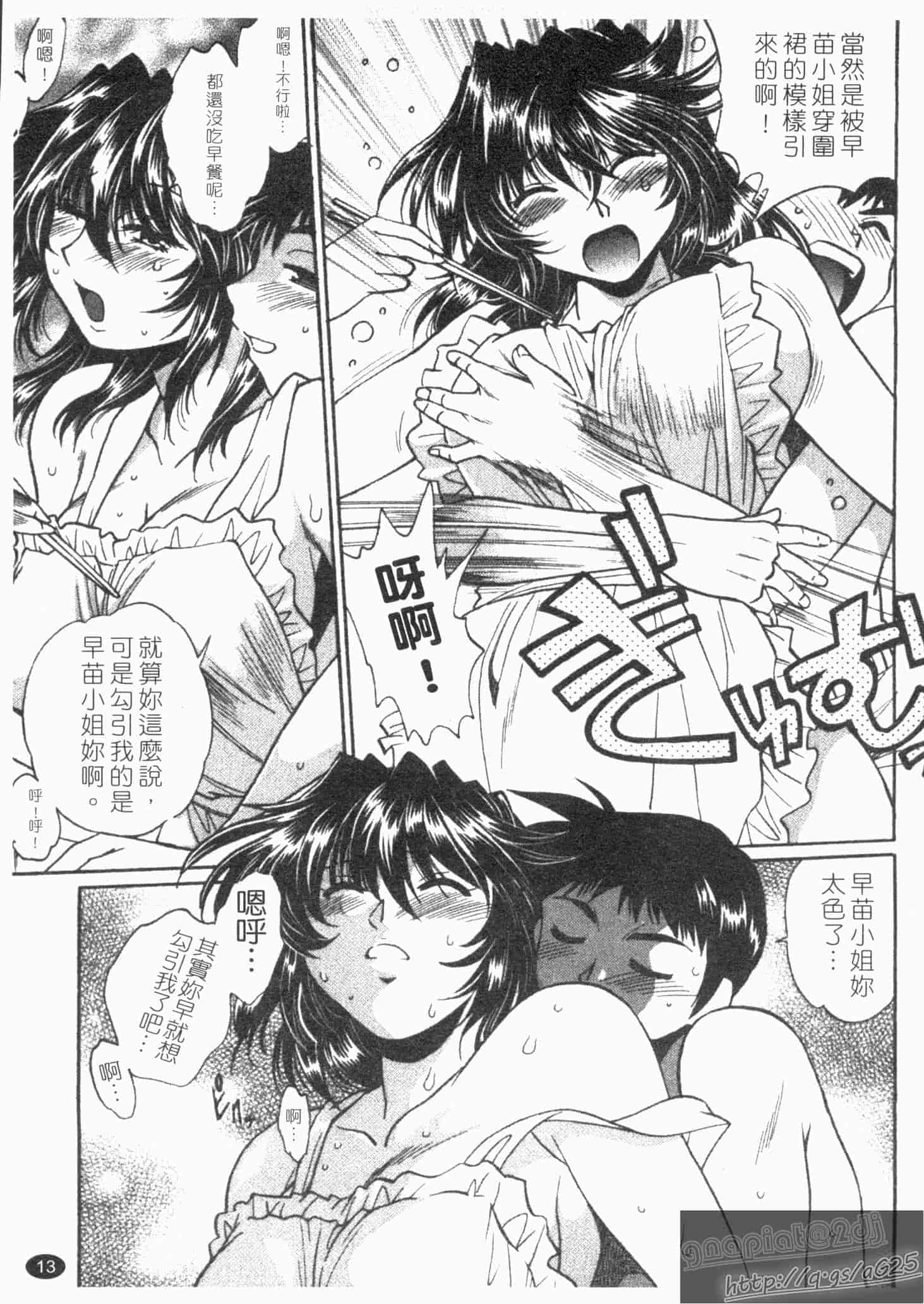 汉化版-[真鍋譲治] リン×ママ 第02卷_第1集