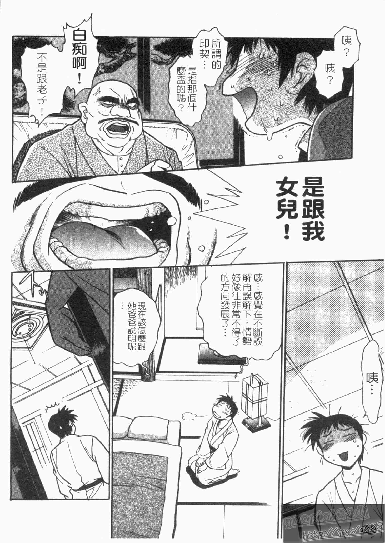 汉化版-[真鍋譲治] リン×ママ 第02卷_第6集