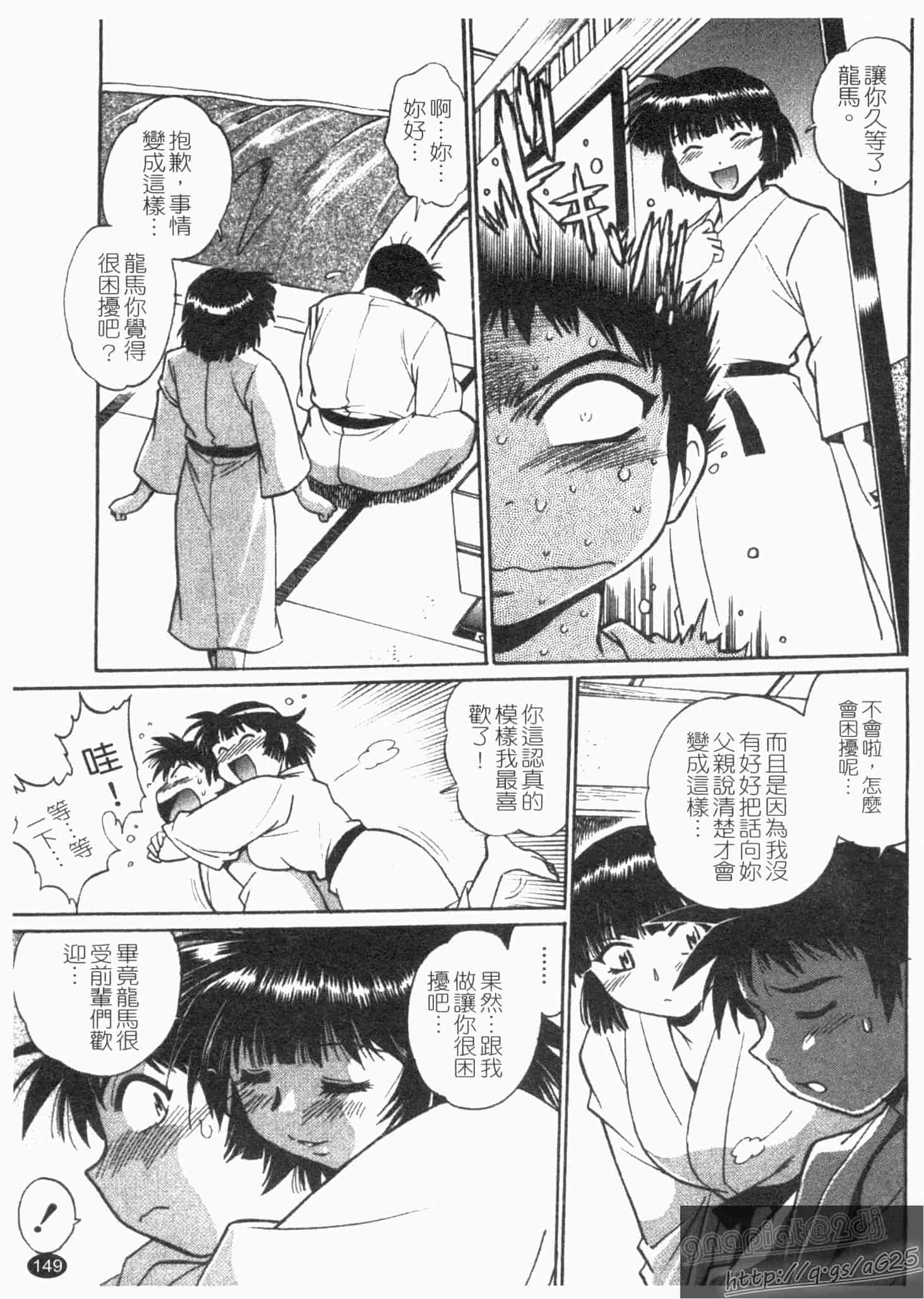 汉化版-[真鍋譲治] リン×ママ 第02卷_第7集