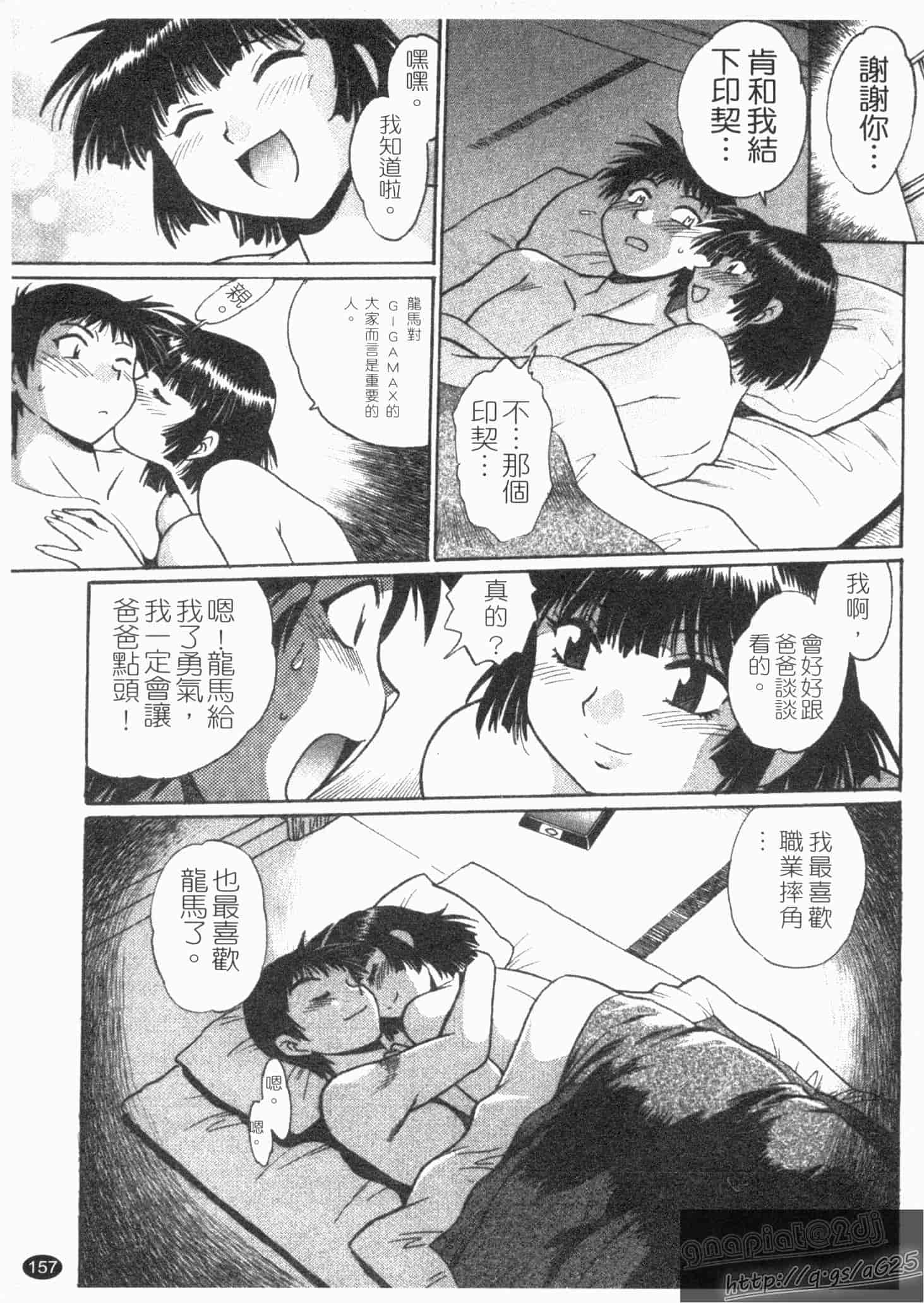 汉化版-[真鍋譲治] リン×ママ 第02卷_第7集