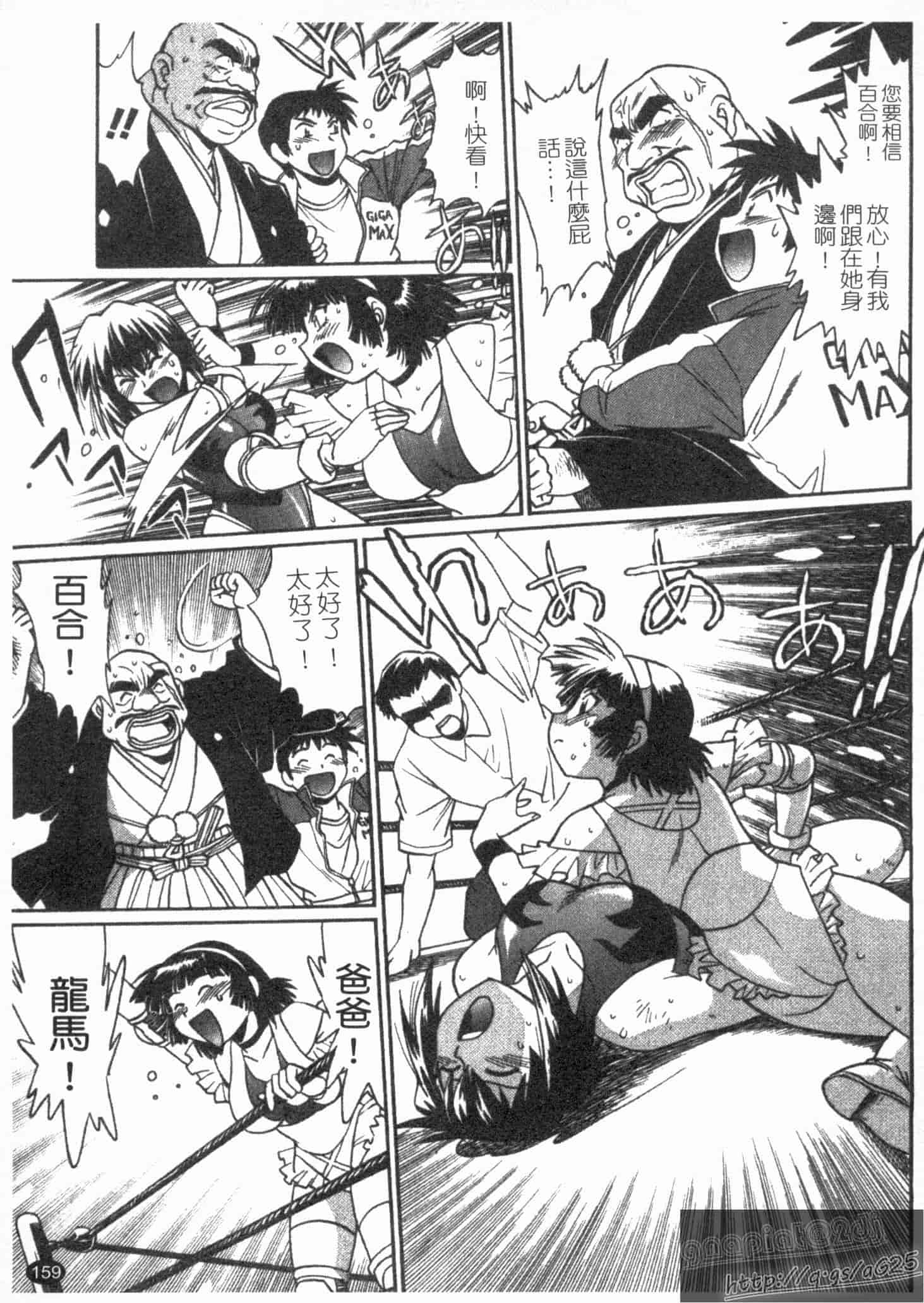汉化版-[真鍋譲治] リン×ママ 第02卷_第7集
