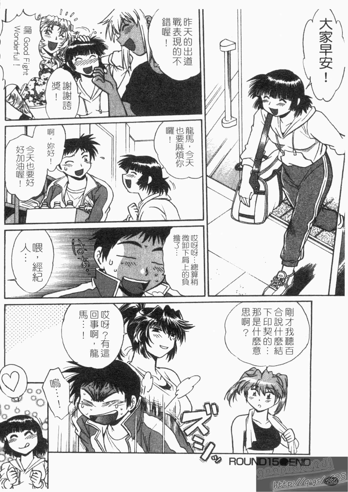 汉化版-[真鍋譲治] リン×ママ 第02卷_第7集