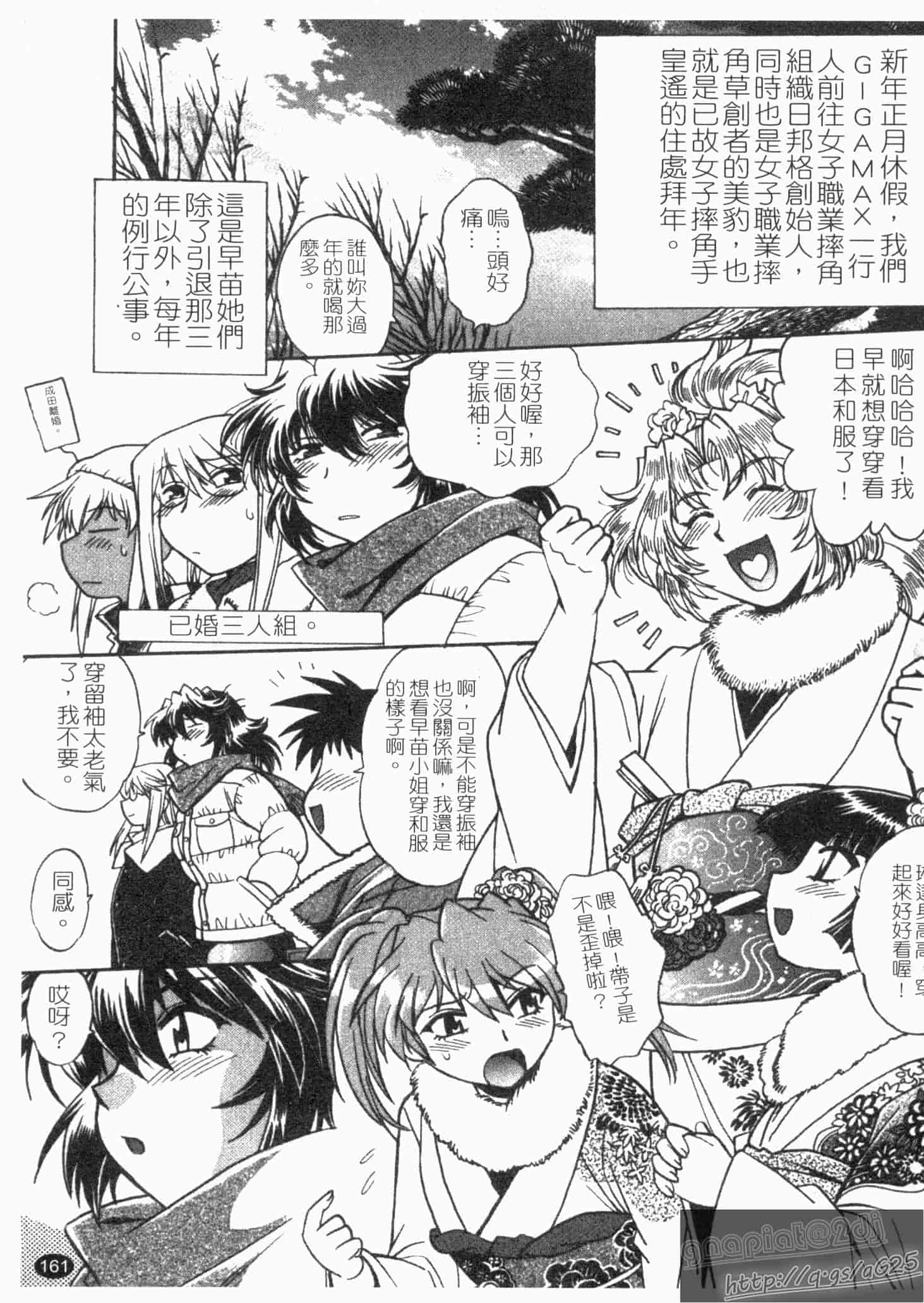 汉化版-[真鍋譲治] リン×ママ 第02卷_第7集