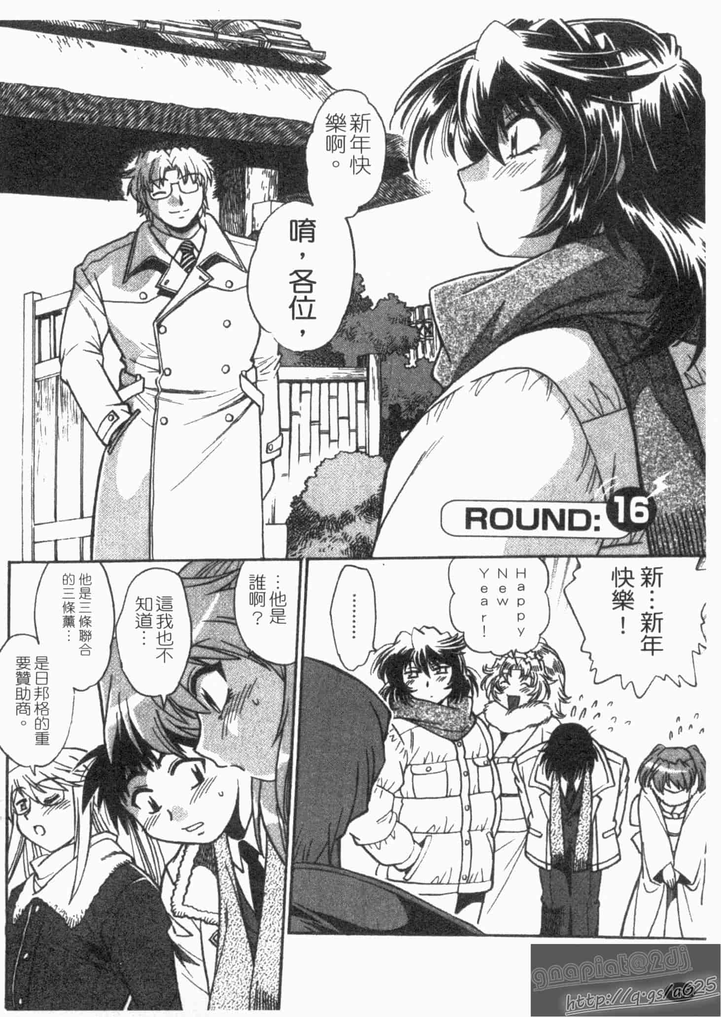 汉化版-[真鍋譲治] リン×ママ 第02卷_第7集