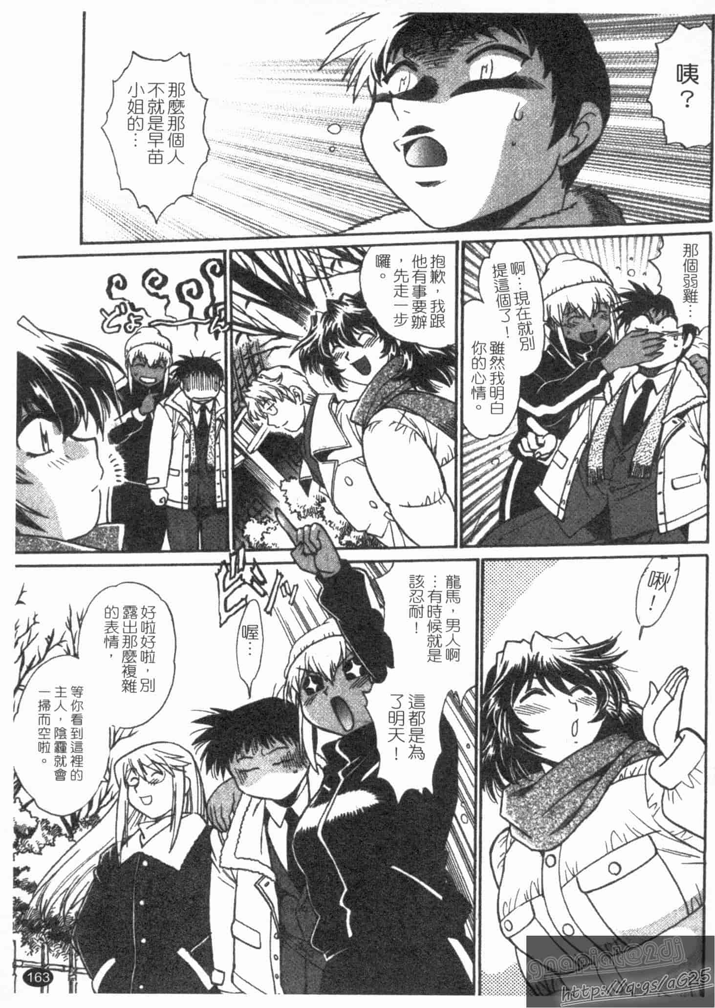 汉化版-[真鍋譲治] リン×ママ 第02卷_第7集