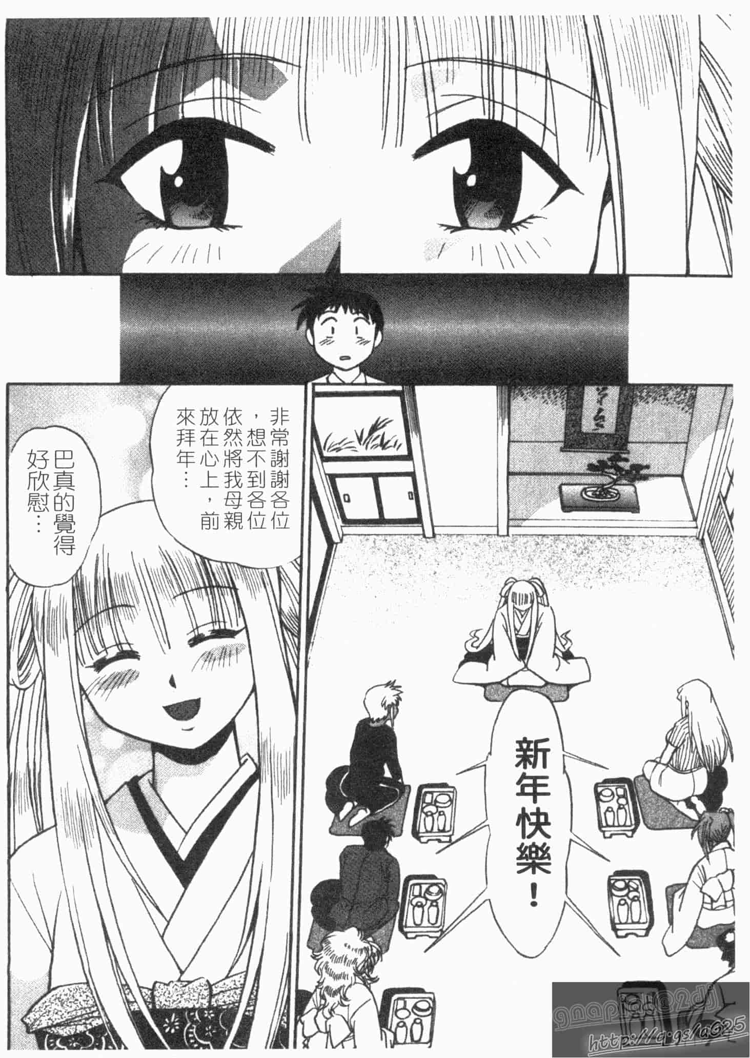 汉化版-[真鍋譲治] リン×ママ 第02卷_第7集