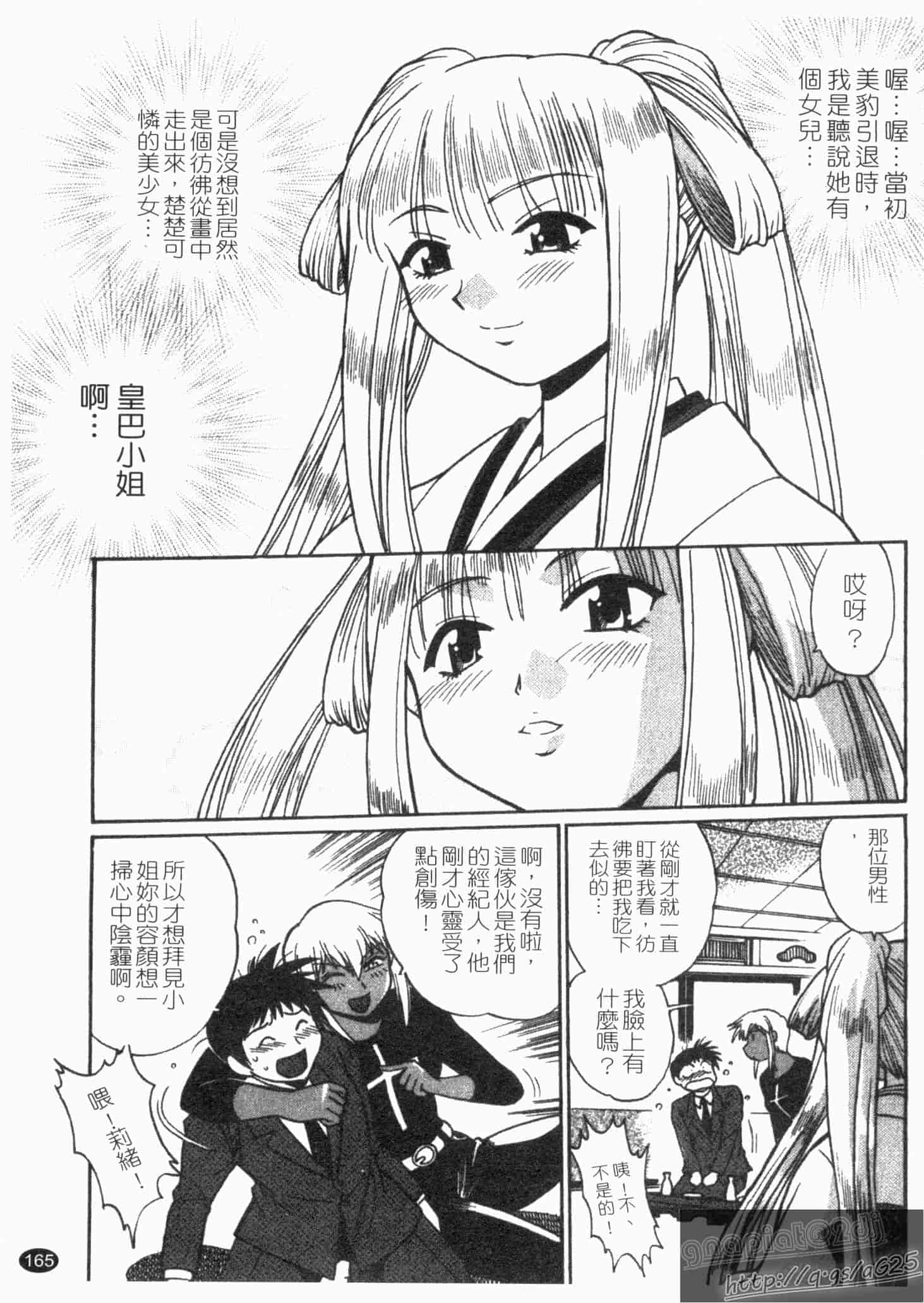 汉化版-[真鍋譲治] リン×ママ 第02卷_第7集